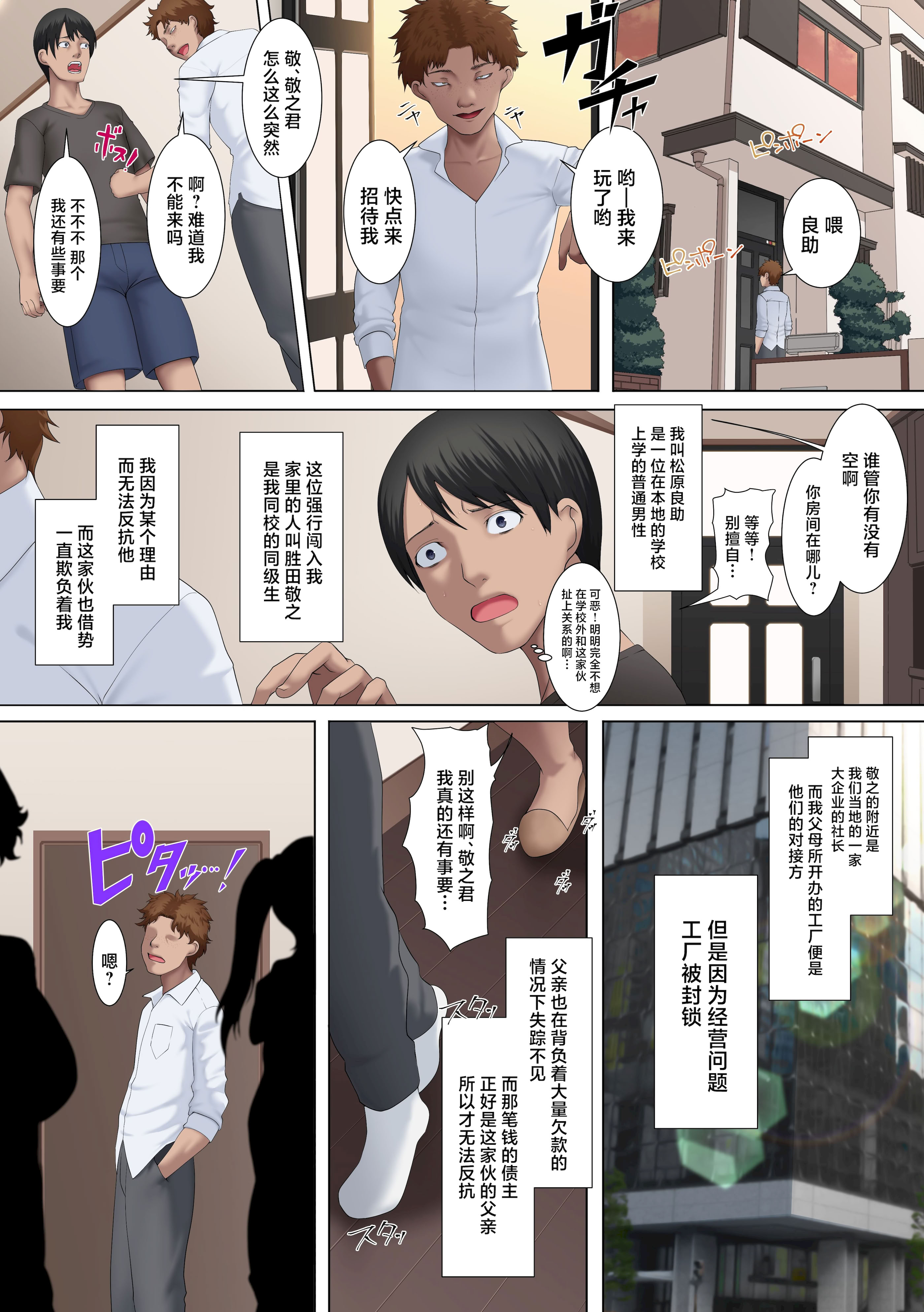 [日本漫画] [NCP] お前の母親と姉貴、もう俺のだから。弱みを握られデカすぎちんぽブチ込まれて毎日快楽漬けにされて 单本,巨乳大奶,露出,青年,大阴茎#[23P]-2