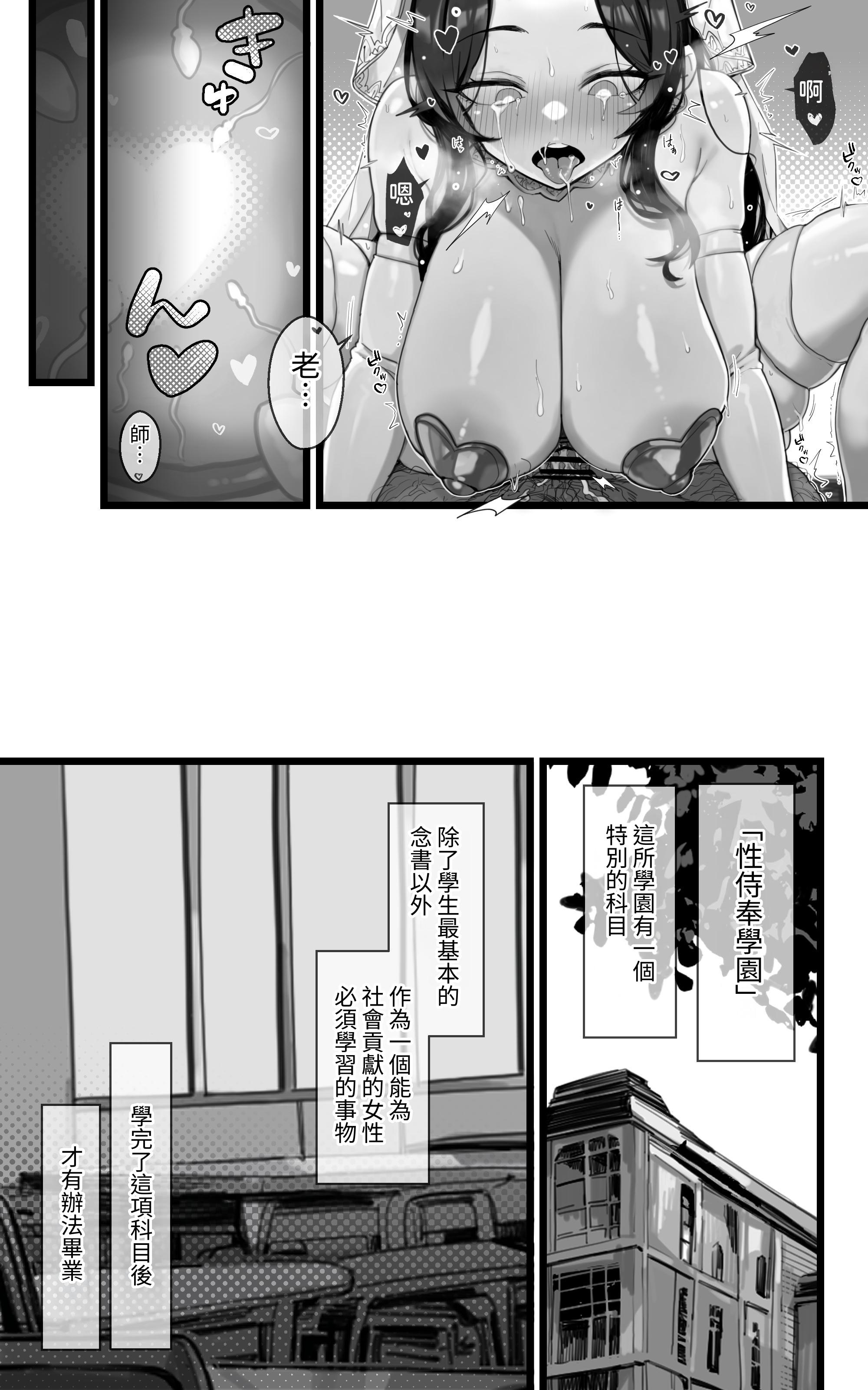 [日本漫画] [トネリ団 (よしおエレキ)]子宮教育 1~2 单本,巨乳大奶,女学生,大阴茎,丝袜#[78P]-38