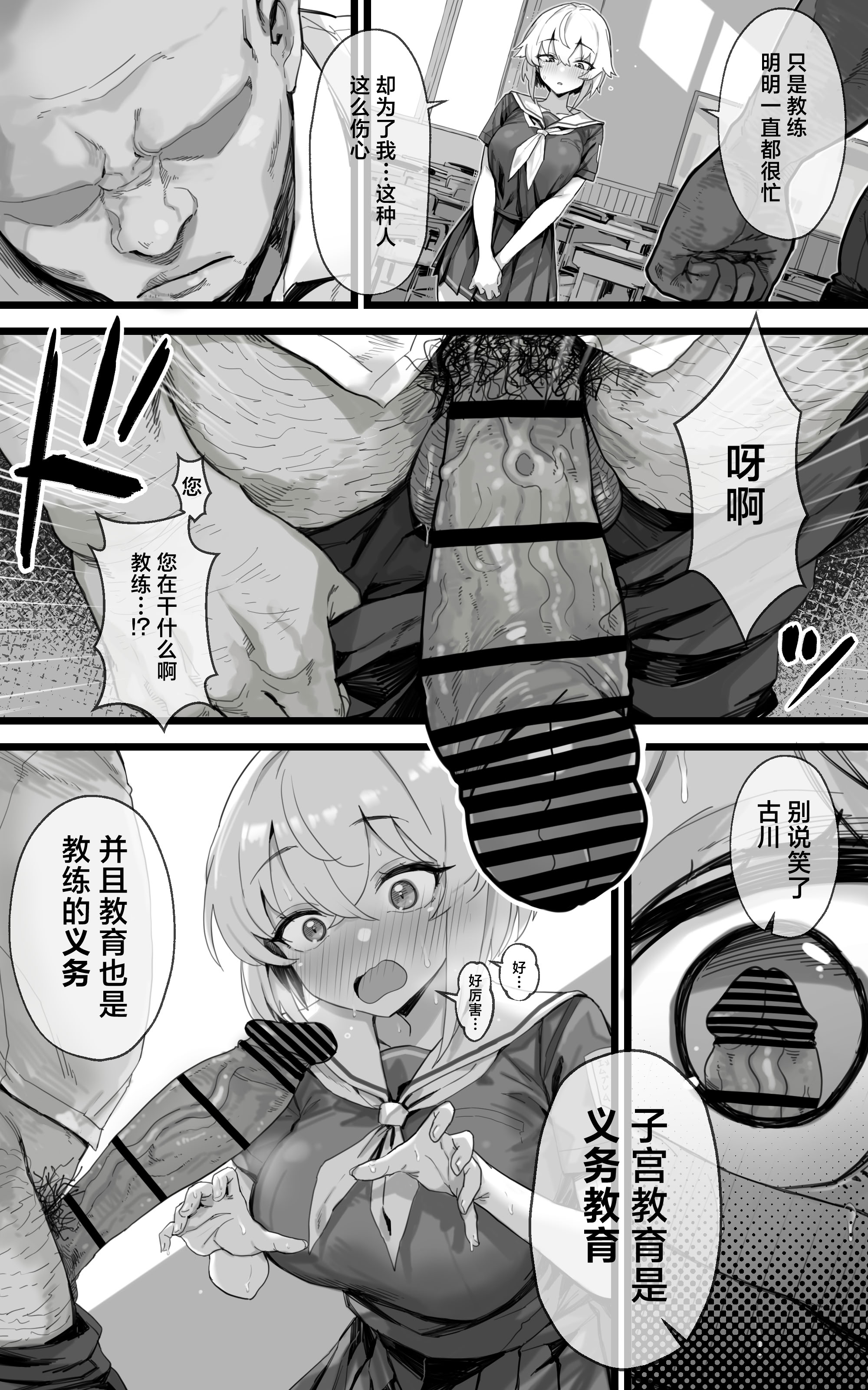 [日本漫画] [トネリ団 (よしおエレキ)]子宮教育 1~2 单本,巨乳大奶,女学生,大阴茎,丝袜#[78P]-46