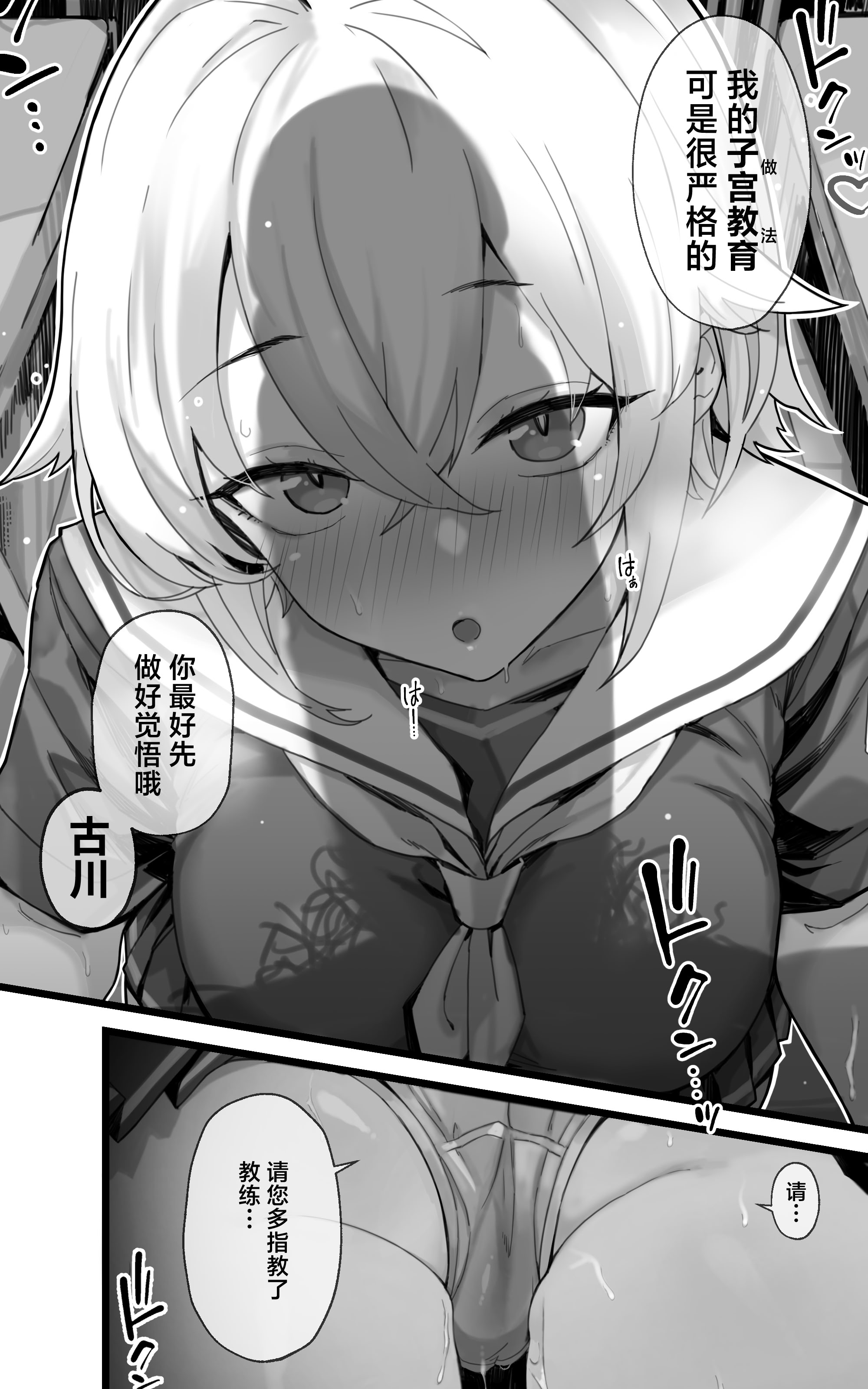 [日本漫画] [トネリ団 (よしおエレキ)]子宮教育 1~2 单本,巨乳大奶,女学生,大阴茎,丝袜#[78P]-47