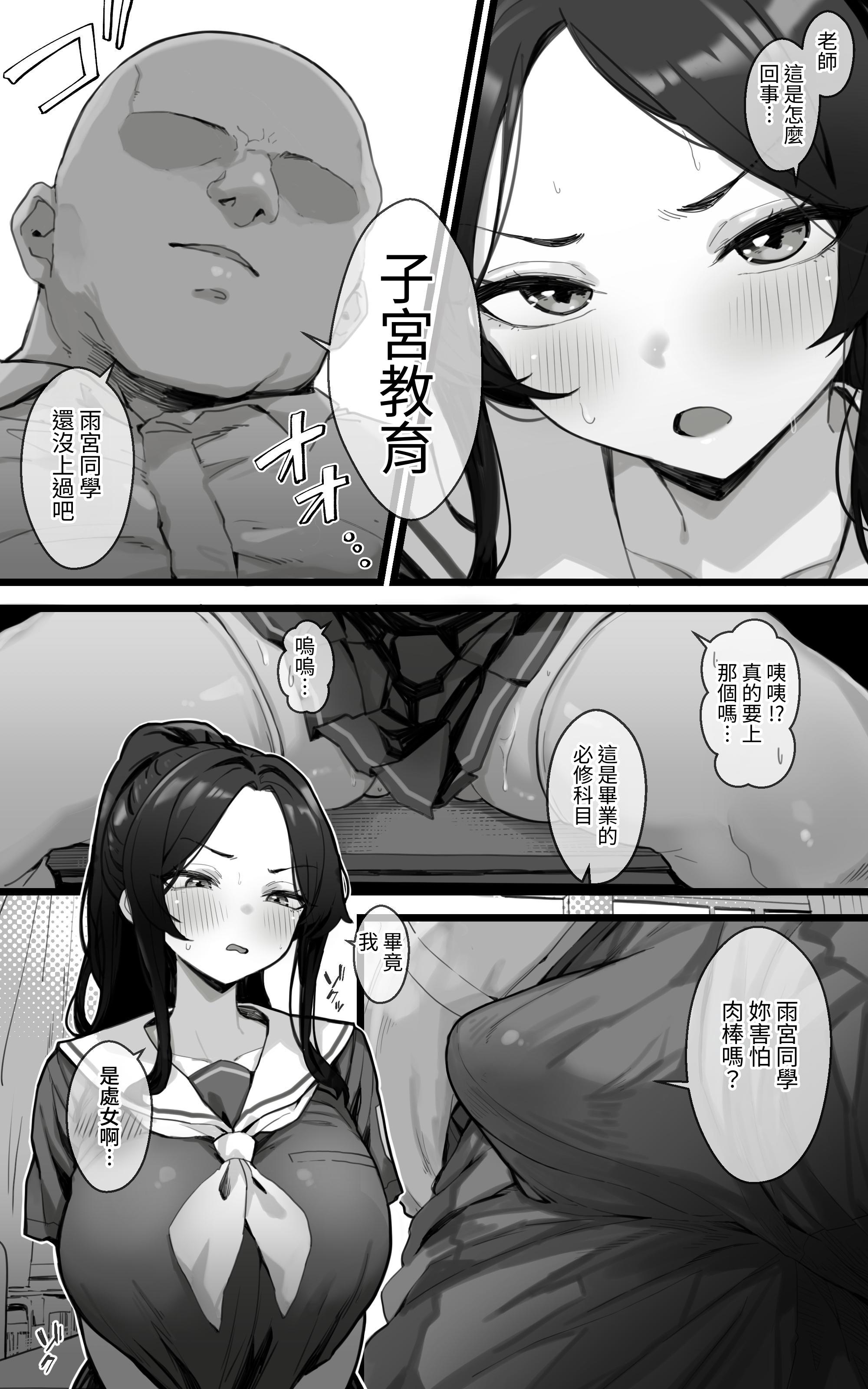 [日本漫画] [トネリ団 (よしおエレキ)]子宮教育 1~2 单本,巨乳大奶,女学生,大阴茎,丝袜#[78P]-5