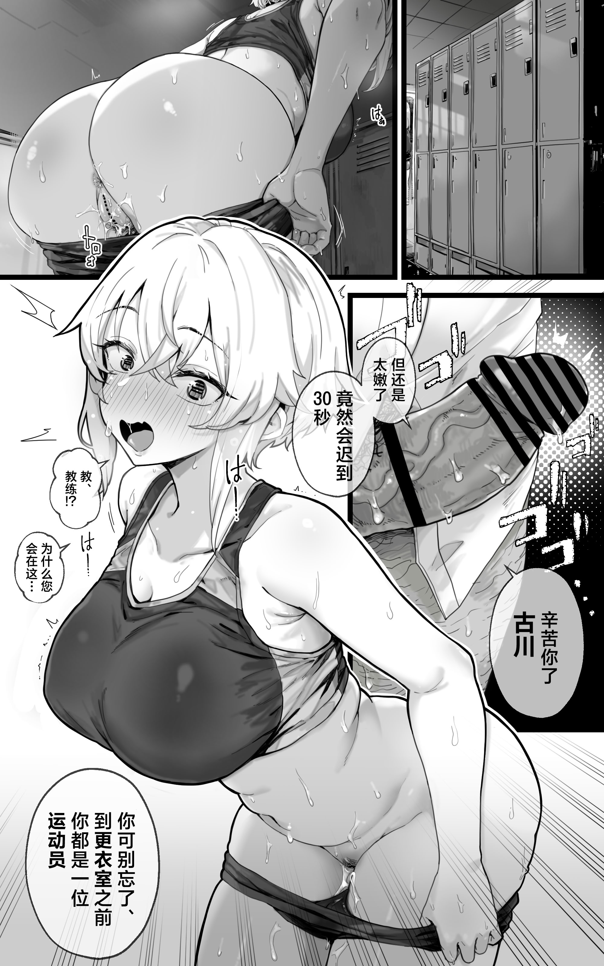 [日本漫画] [トネリ団 (よしおエレキ)]子宮教育 1~2 单本,巨乳大奶,女学生,大阴茎,丝袜#[78P]-57