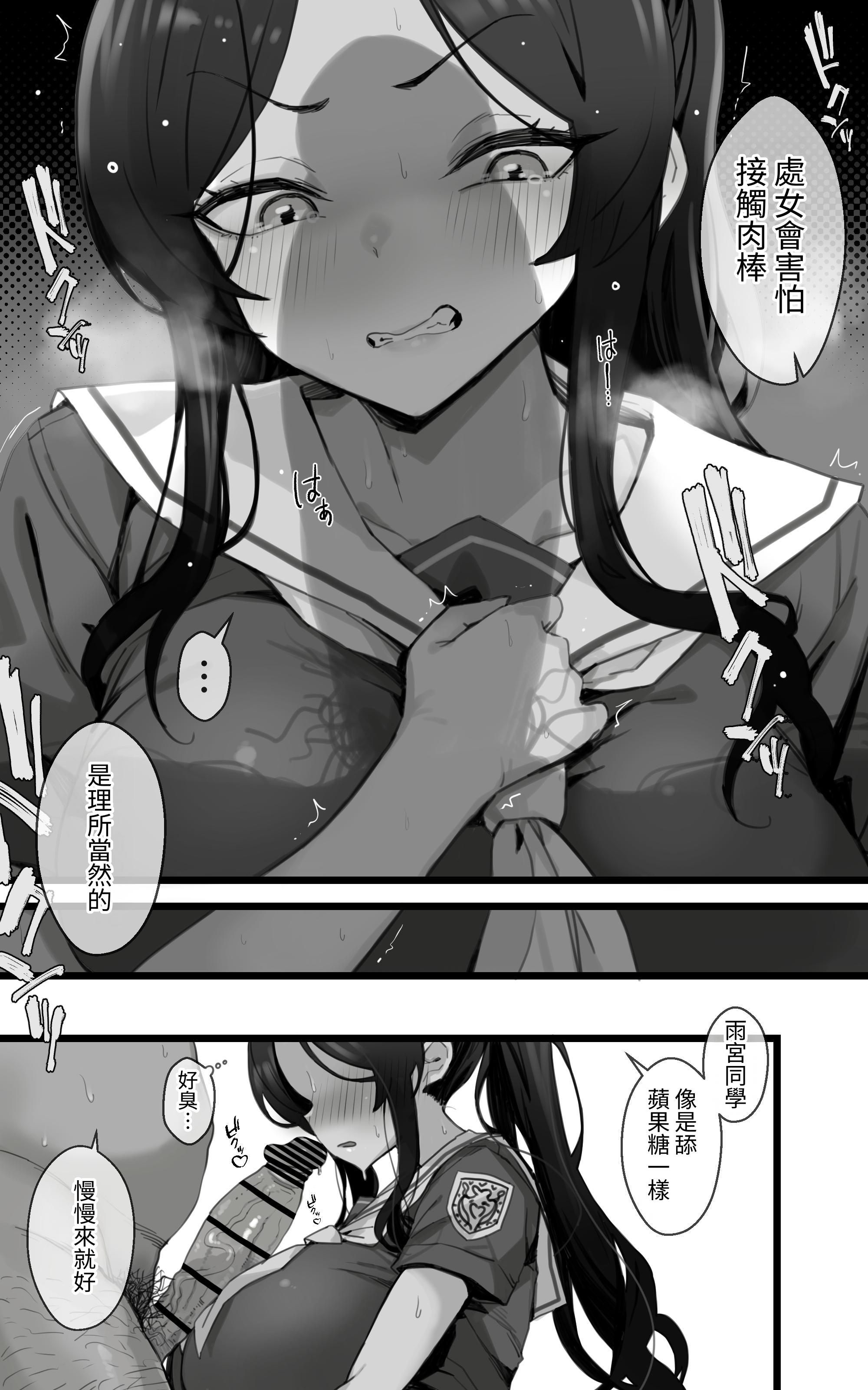 [日本漫画] [トネリ団 (よしおエレキ)]子宮教育 1~2 单本,巨乳大奶,女学生,大阴茎,丝袜#[78P]-7
