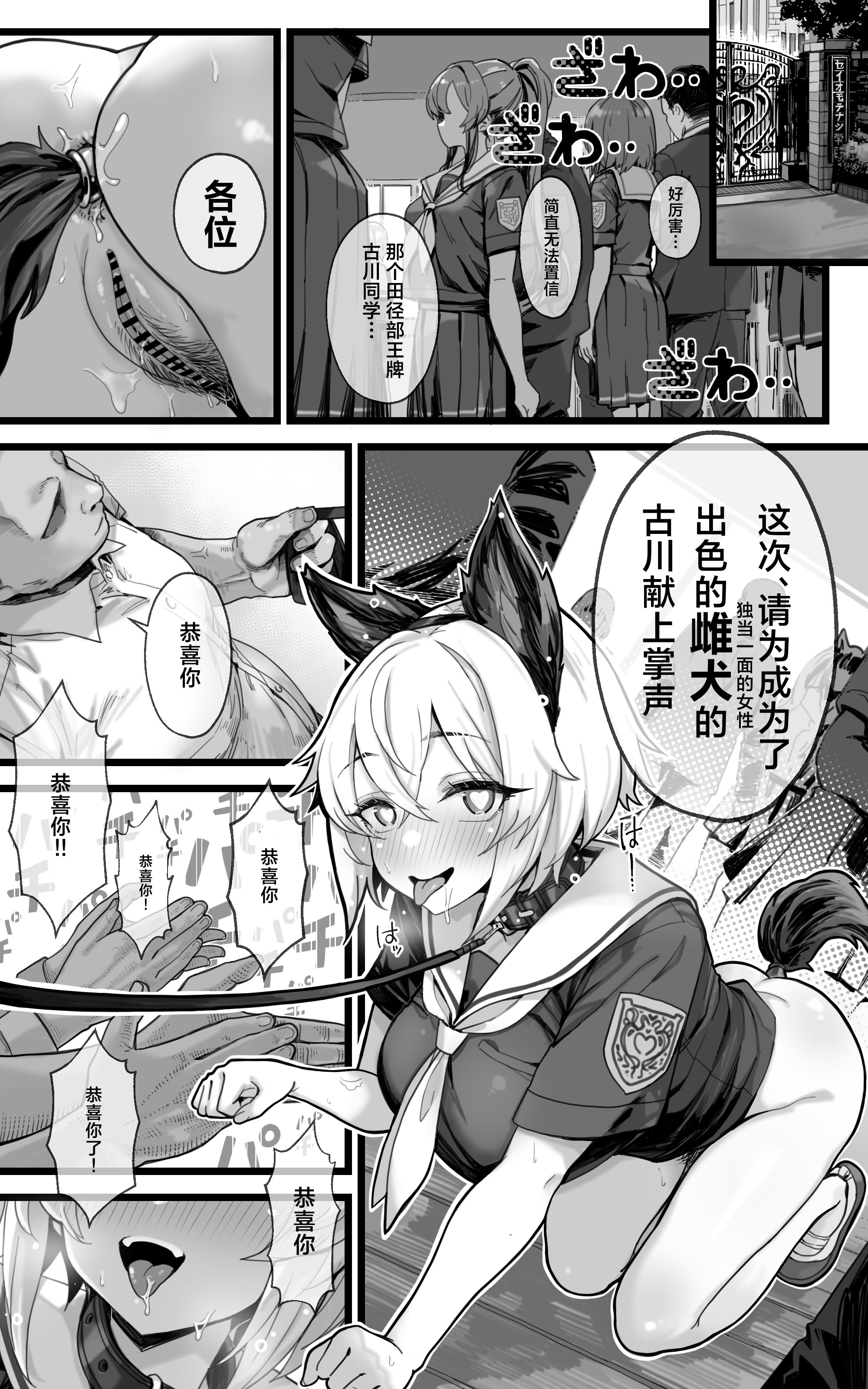 [日本漫画] [トネリ団 (よしおエレキ)]子宮教育 1~2 单本,巨乳大奶,女学生,大阴茎,丝袜#[78P]-77