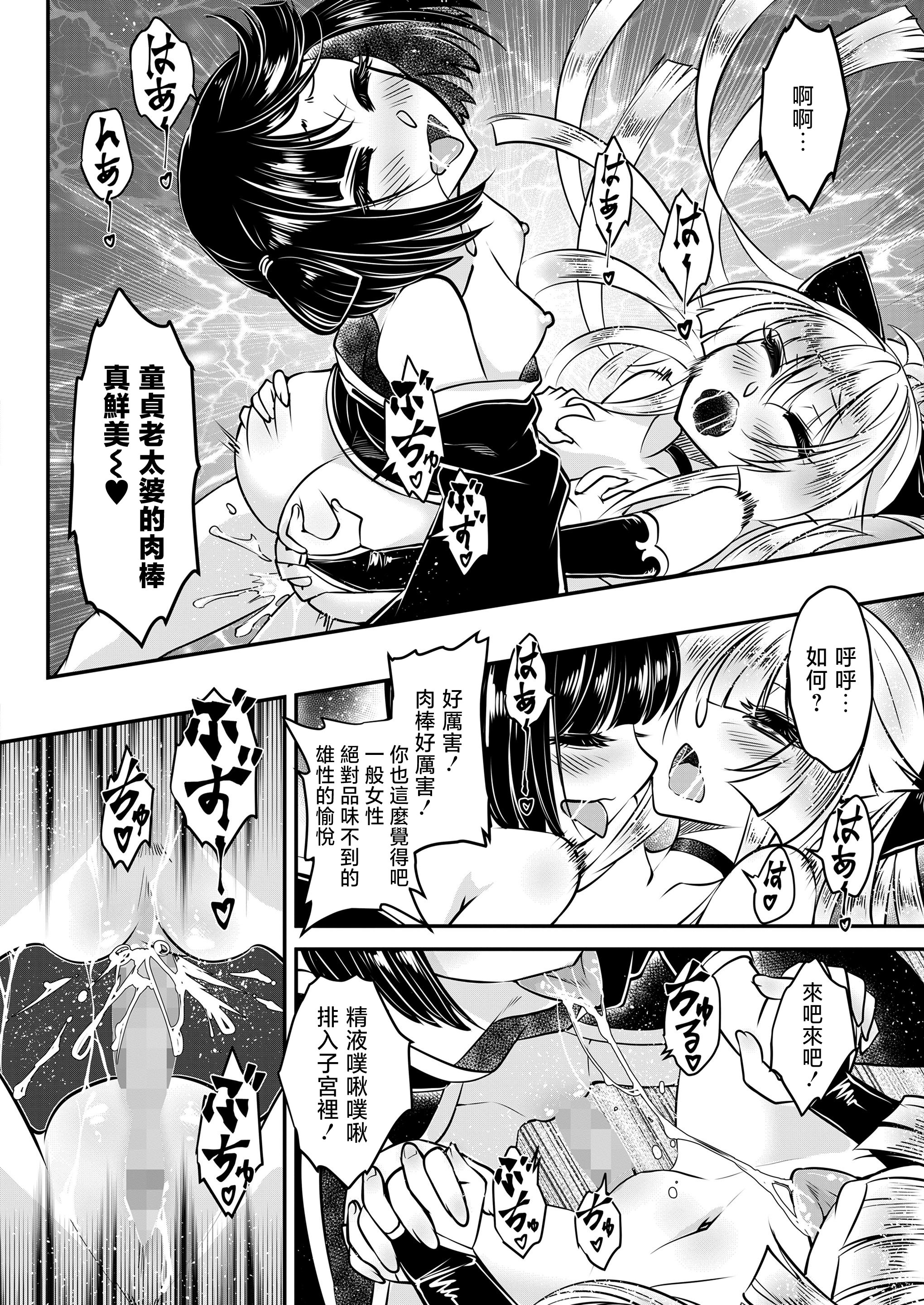 [日本漫画] [黒青郎君] 永世の流れ 後編 (永遠娘 19)｜永世之流 后篇 单本,女同百合,扶她futa#[30P]-14