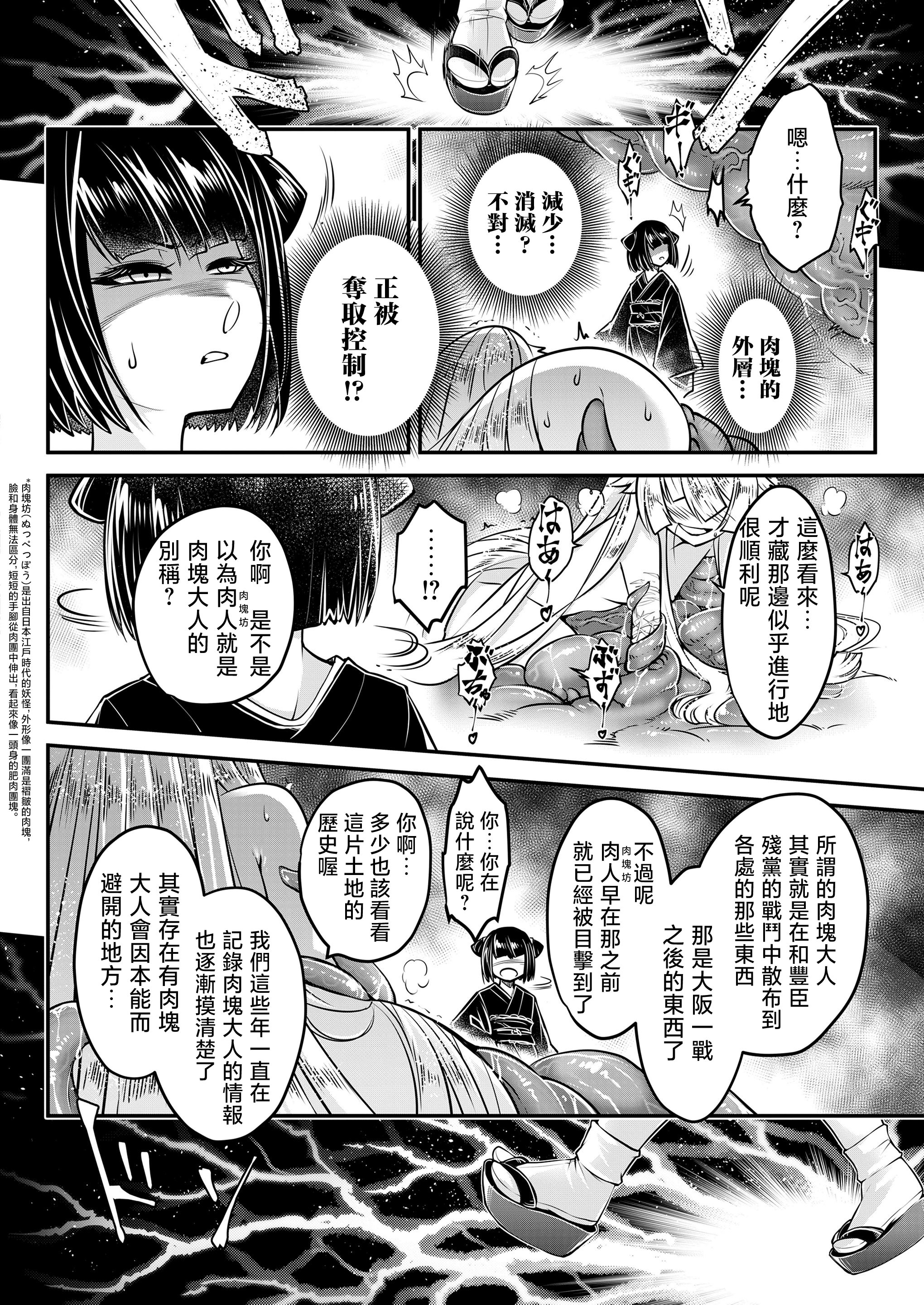 [日本漫画] [黒青郎君] 永世の流れ 後編 (永遠娘 19)｜永世之流 后篇 单本,女同百合,扶她futa#[30P]-22