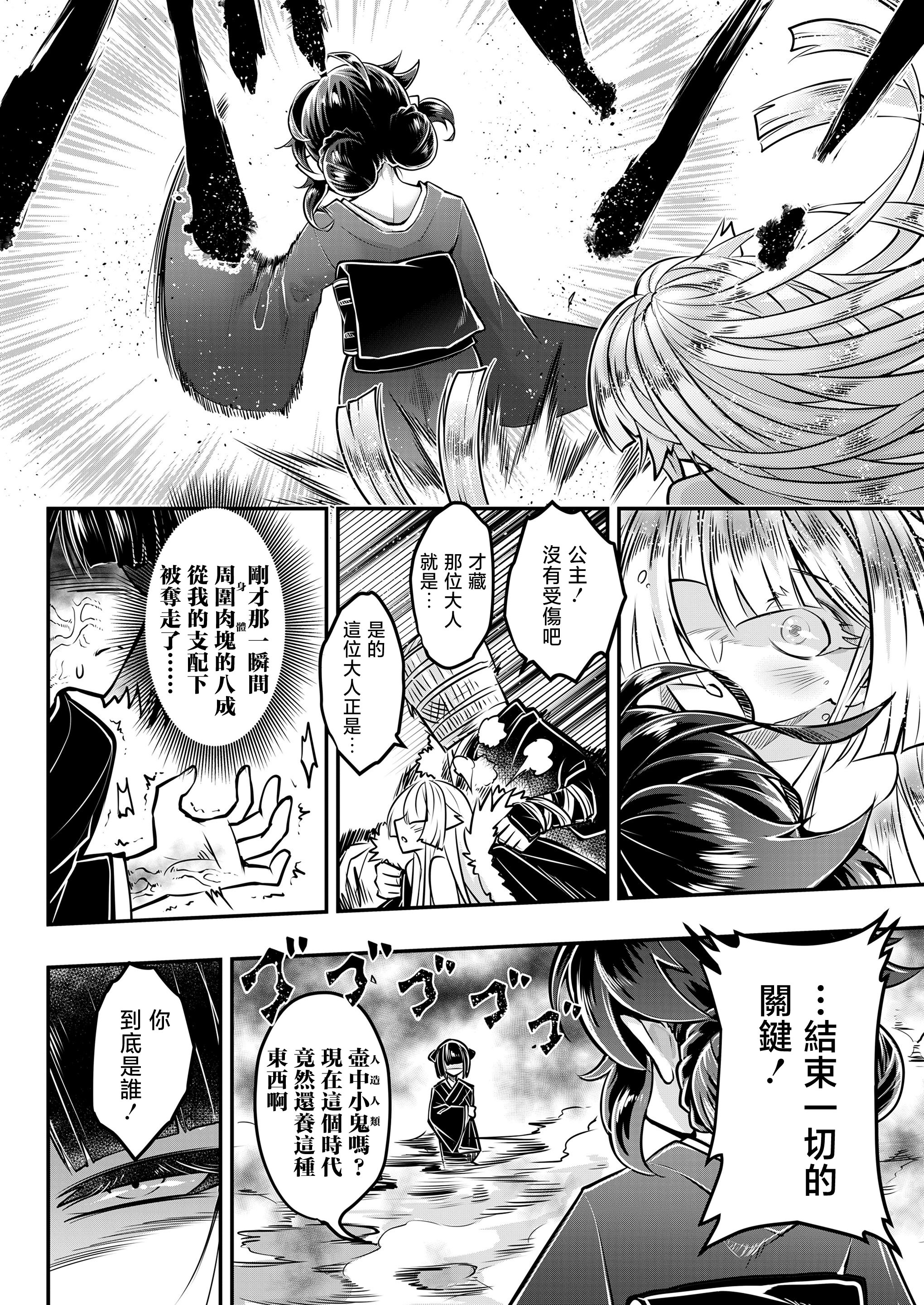[日本漫画] [黒青郎君] 永世の流れ 後編 (永遠娘 19)｜永世之流 后篇 单本,女同百合,扶她futa#[30P]-24
