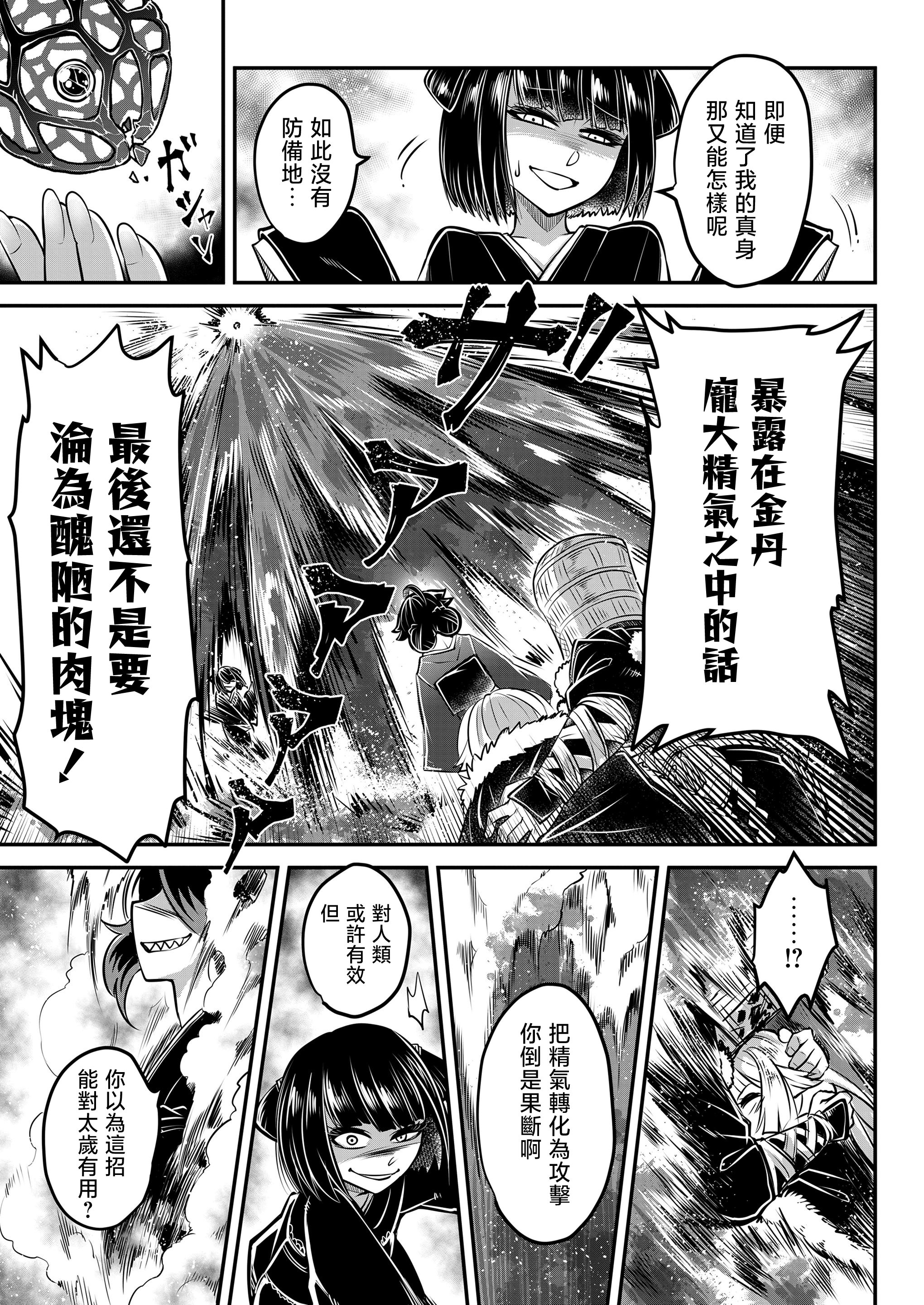 [日本漫画] [黒青郎君] 永世の流れ 後編 (永遠娘 19)｜永世之流 后篇 单本,女同百合,扶她futa#[30P]-25