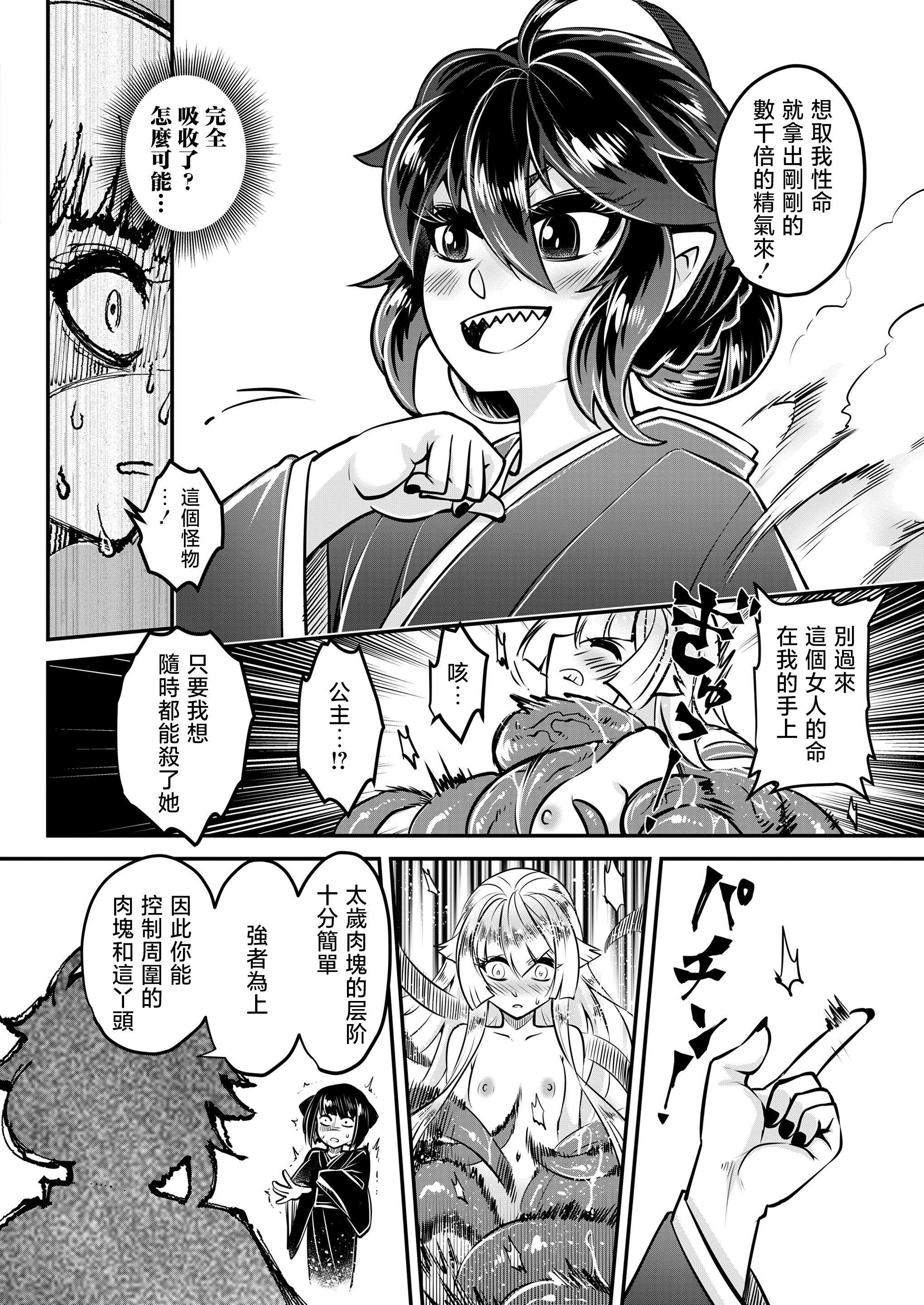 [日本漫画] [黒青郎君] 永世の流れ 後編 (永遠娘 19)｜永世之流 后篇 单本,女同百合,扶她futa#[30P]-26