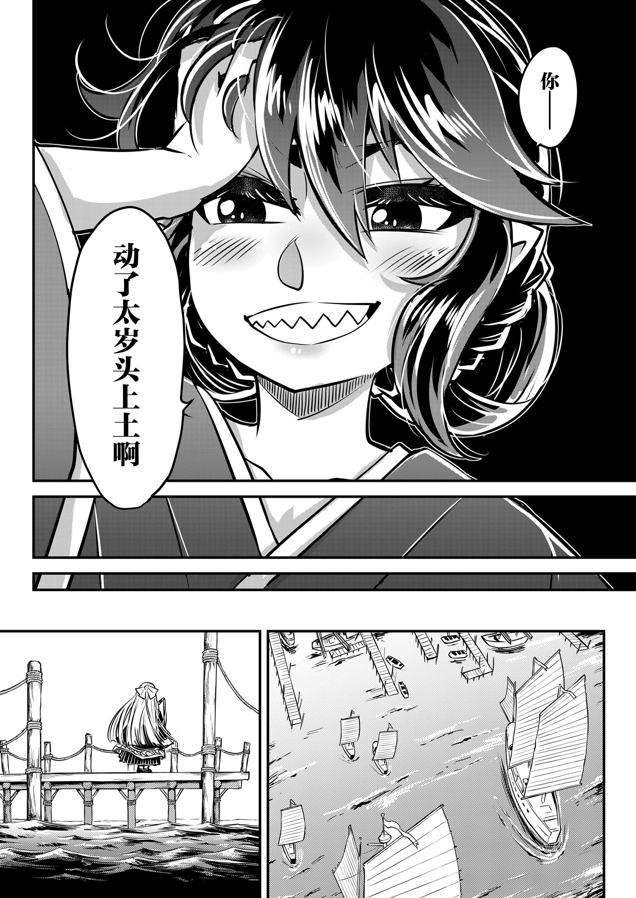 [日本漫画] [黒青郎君] 永世の流れ 後編 (永遠娘 19)｜永世之流 后篇 单本,女同百合,扶她futa#[30P]-28