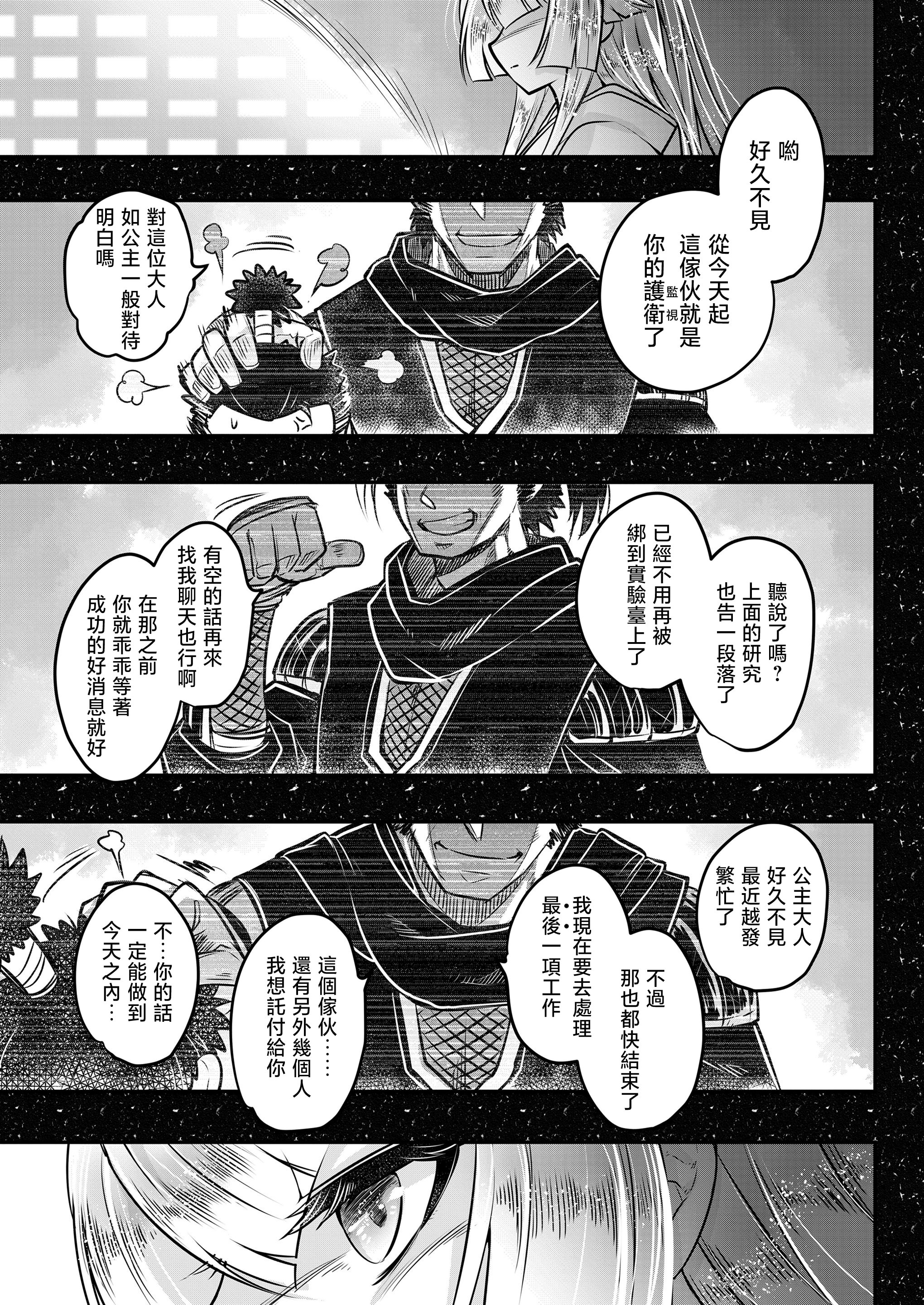 [日本漫画] [黒青郎君] 永世の流れ 後編 (永遠娘 19)｜永世之流 后篇 单本,女同百合,扶她futa#[30P]-3