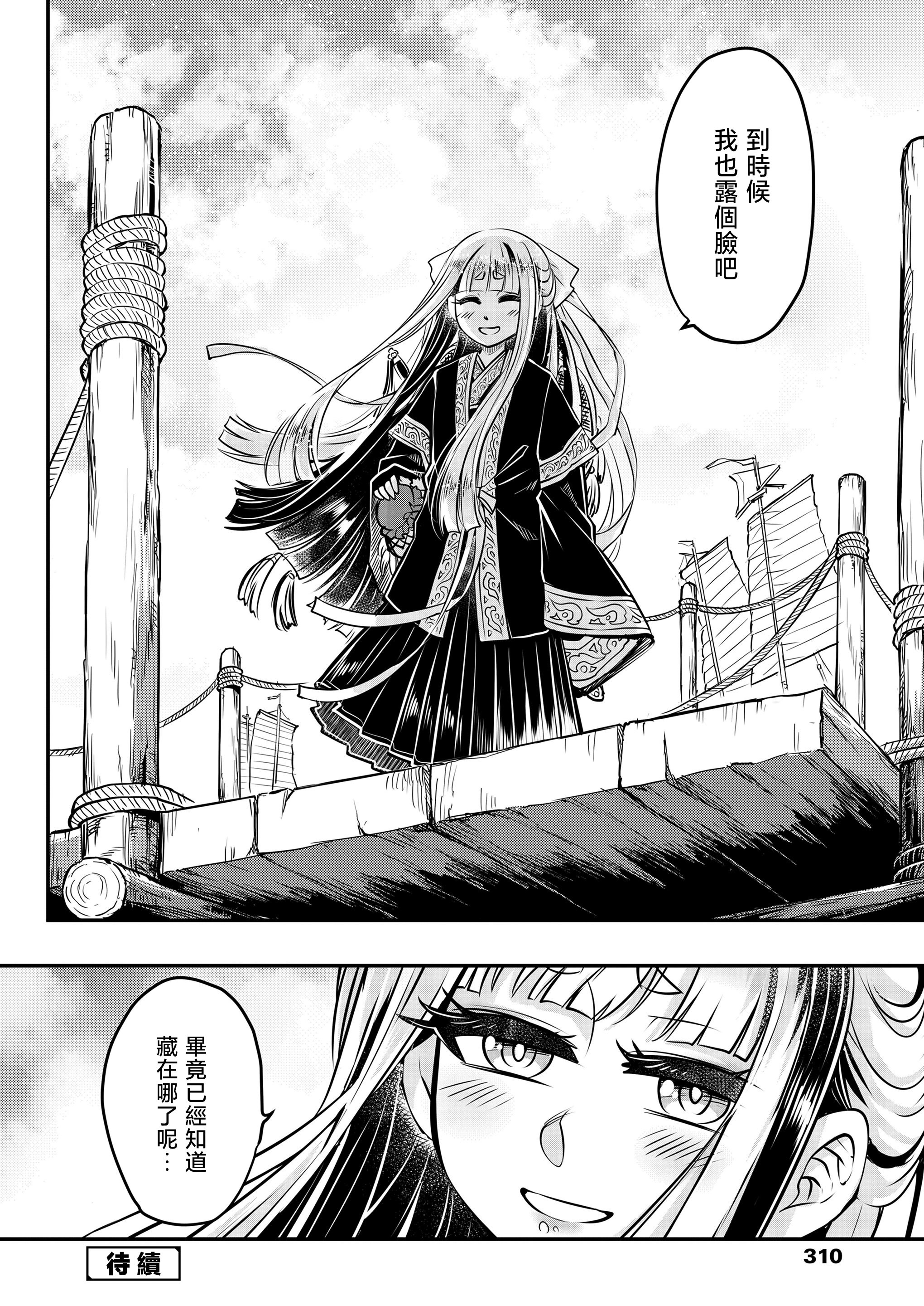 [日本漫画] [黒青郎君] 永世の流れ 後編 (永遠娘 19)｜永世之流 后篇 单本,女同百合,扶她futa#[30P]-30