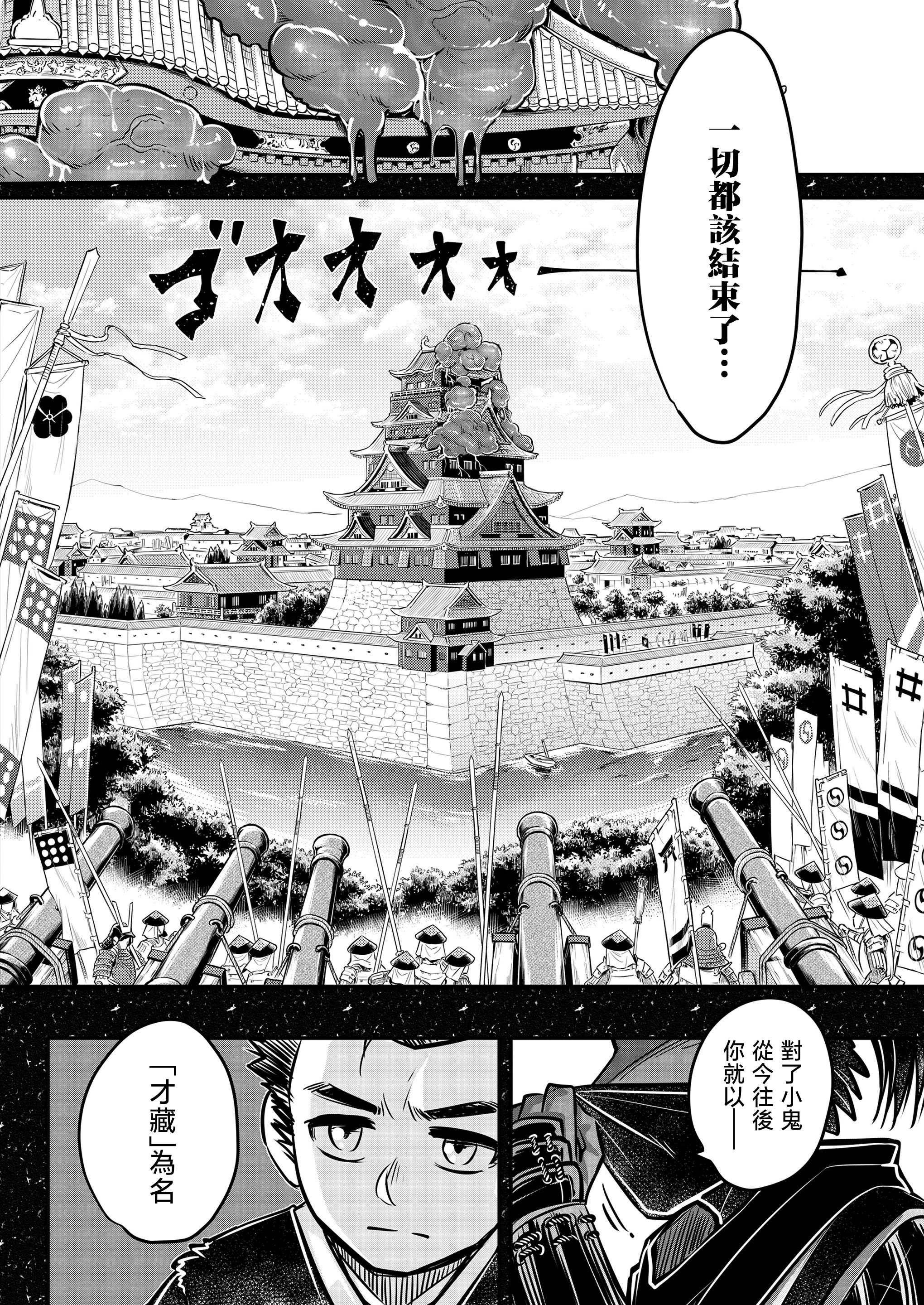 [日本漫画] [黒青郎君] 永世の流れ 後編 (永遠娘 19)｜永世之流 后篇 单本,女同百合,扶她futa#[30P]-4