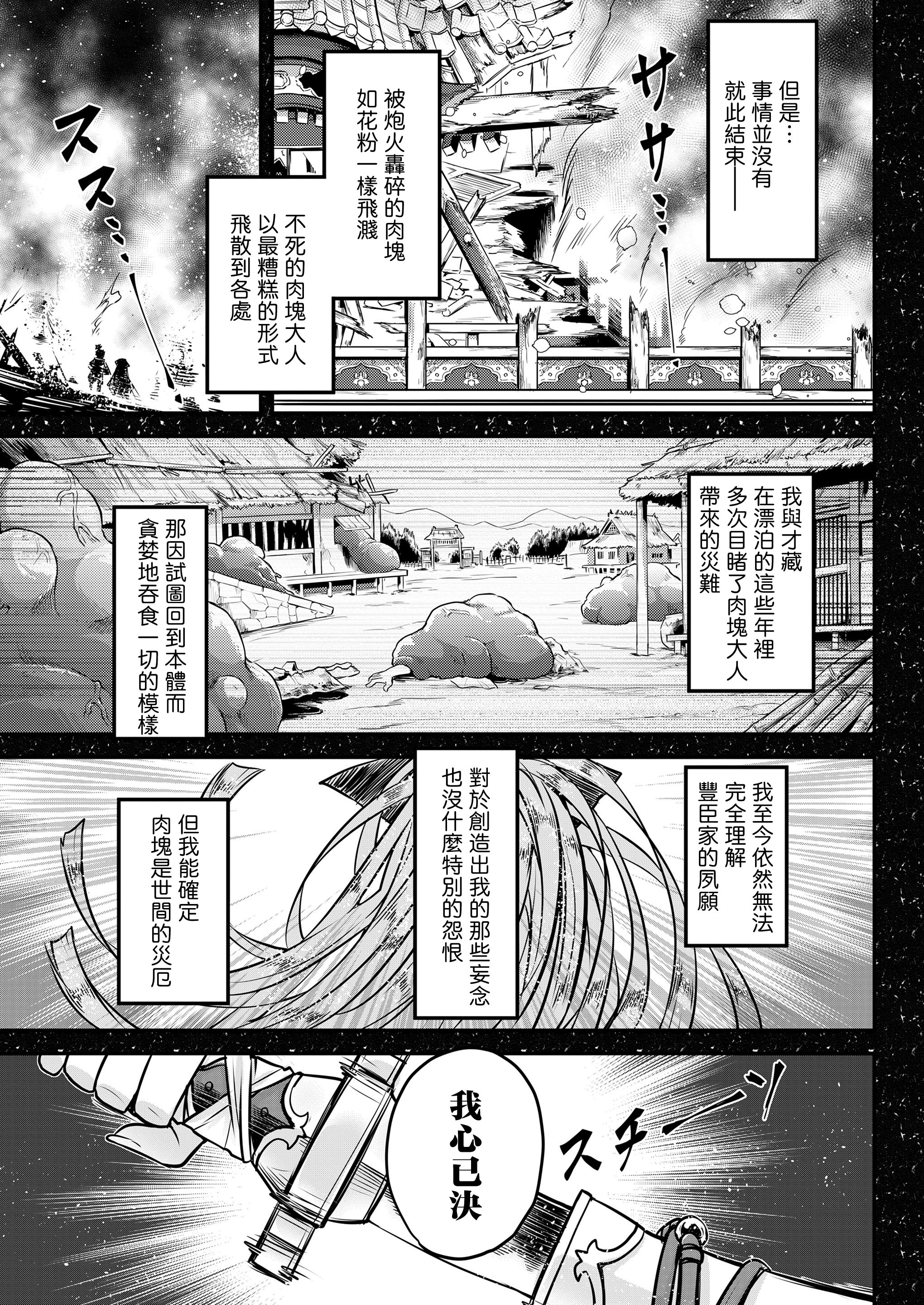 [日本漫画] [黒青郎君] 永世の流れ 後編 (永遠娘 19)｜永世之流 后篇 单本,女同百合,扶她futa#[30P]-5