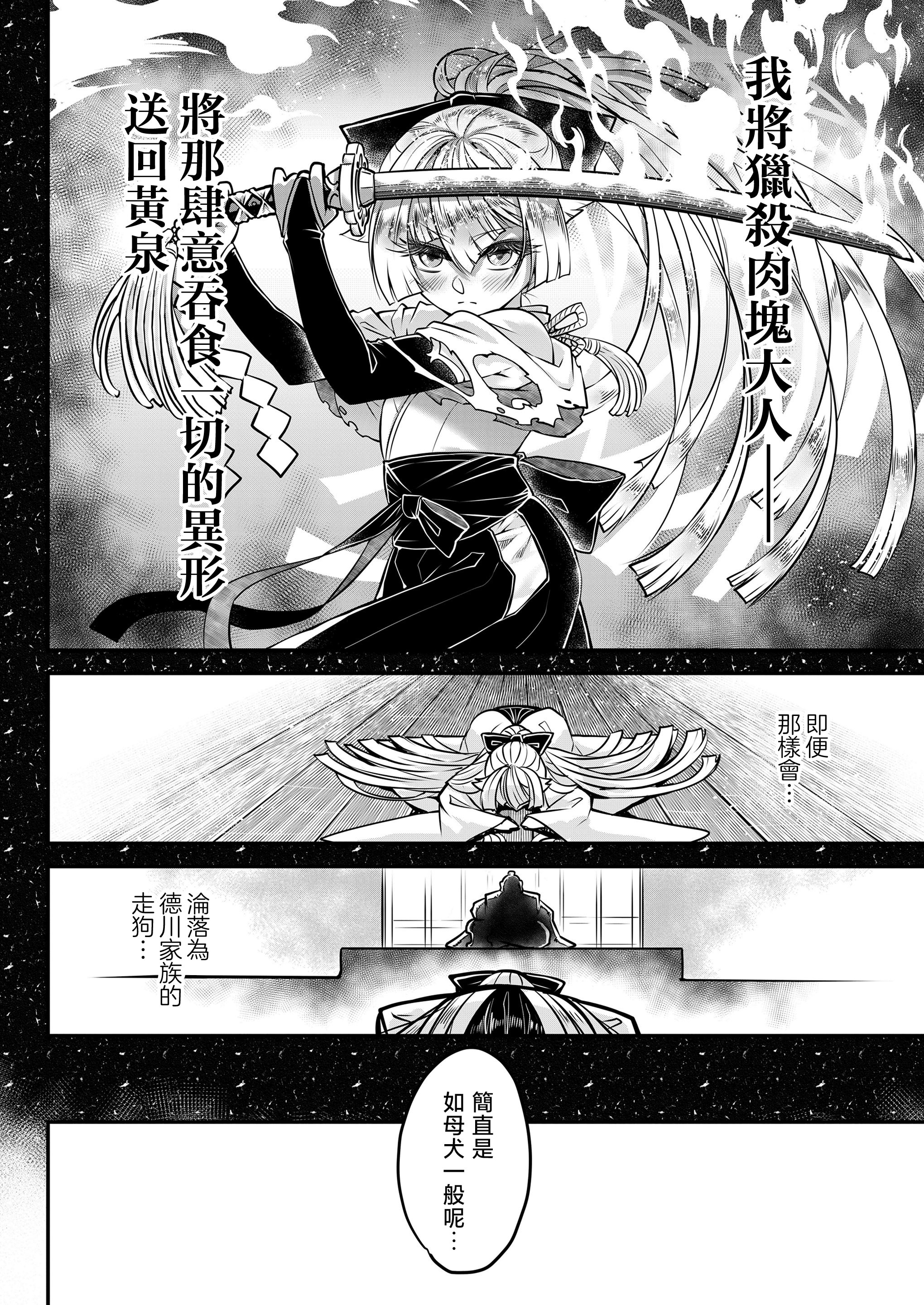[日本漫画] [黒青郎君] 永世の流れ 後編 (永遠娘 19)｜永世之流 后篇 单本,女同百合,扶她futa#[30P]-6