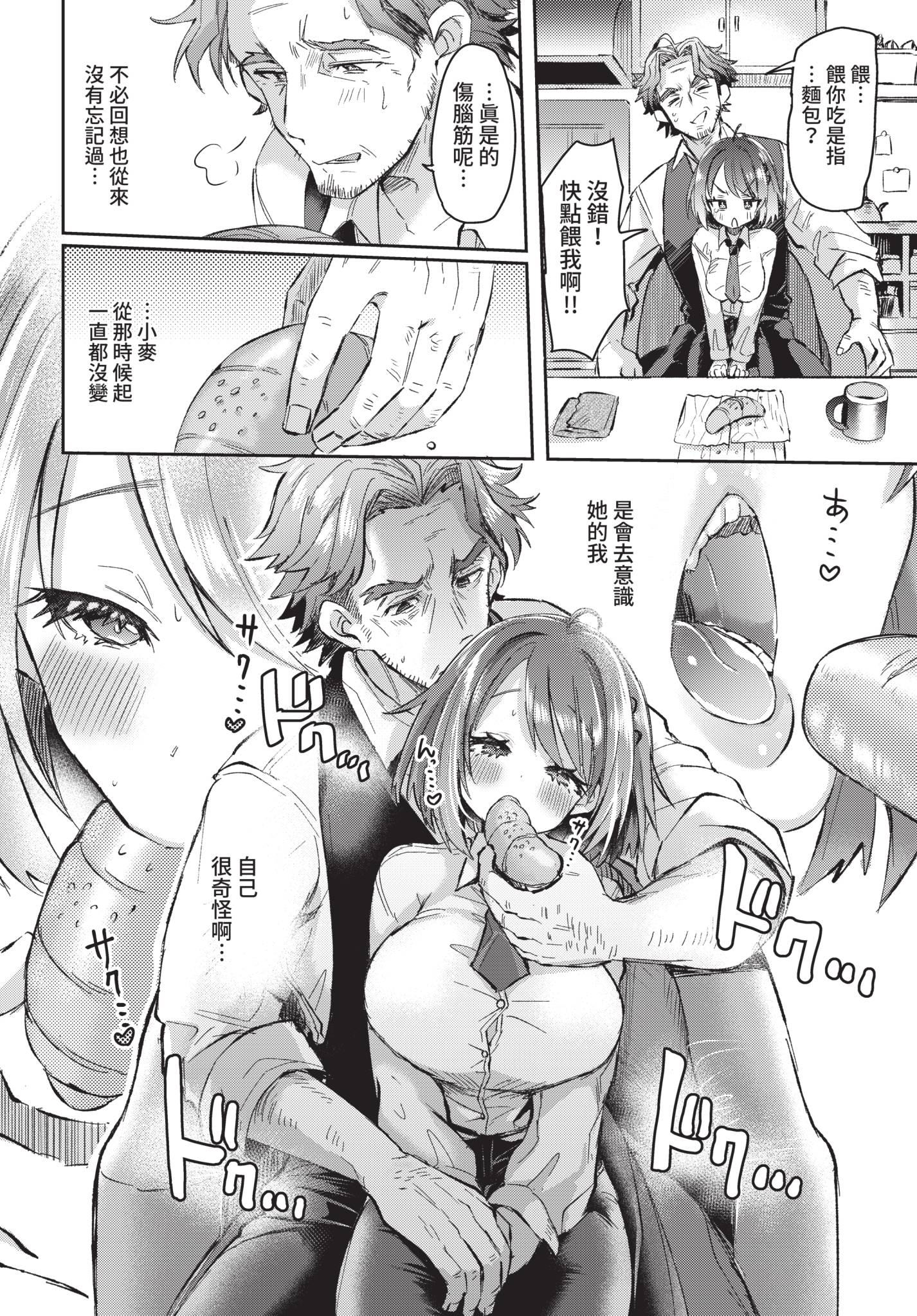 [日本漫画] [神谷ズズ] 想い紡ぎて花が咲く (COMIC BAVEL 2021年8月号) [中国翻訳] [無修正] [DL版] 单本,巨乳大奶,女学生制服#[26P]-10