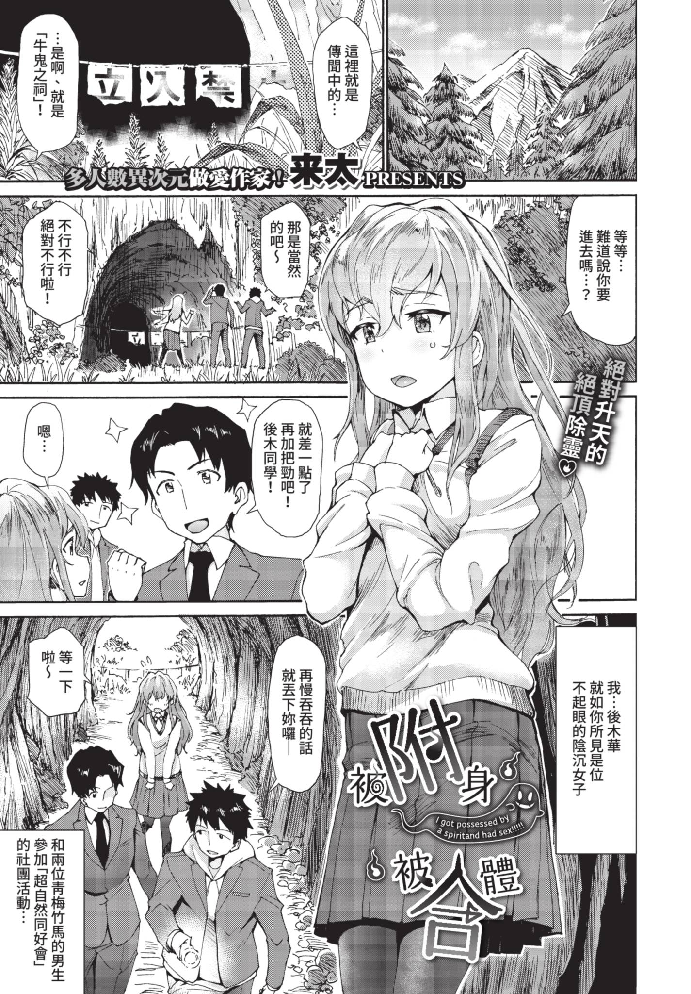 [日本漫画] [来太] 憑かれて突かれて (COMIC BAVEL COMIC BAVEL 2021年6月号) [中国翻訳] [無修正] [DL版] 单本,萝莉,调教,单女,女学生制服,单男#[20P]-1