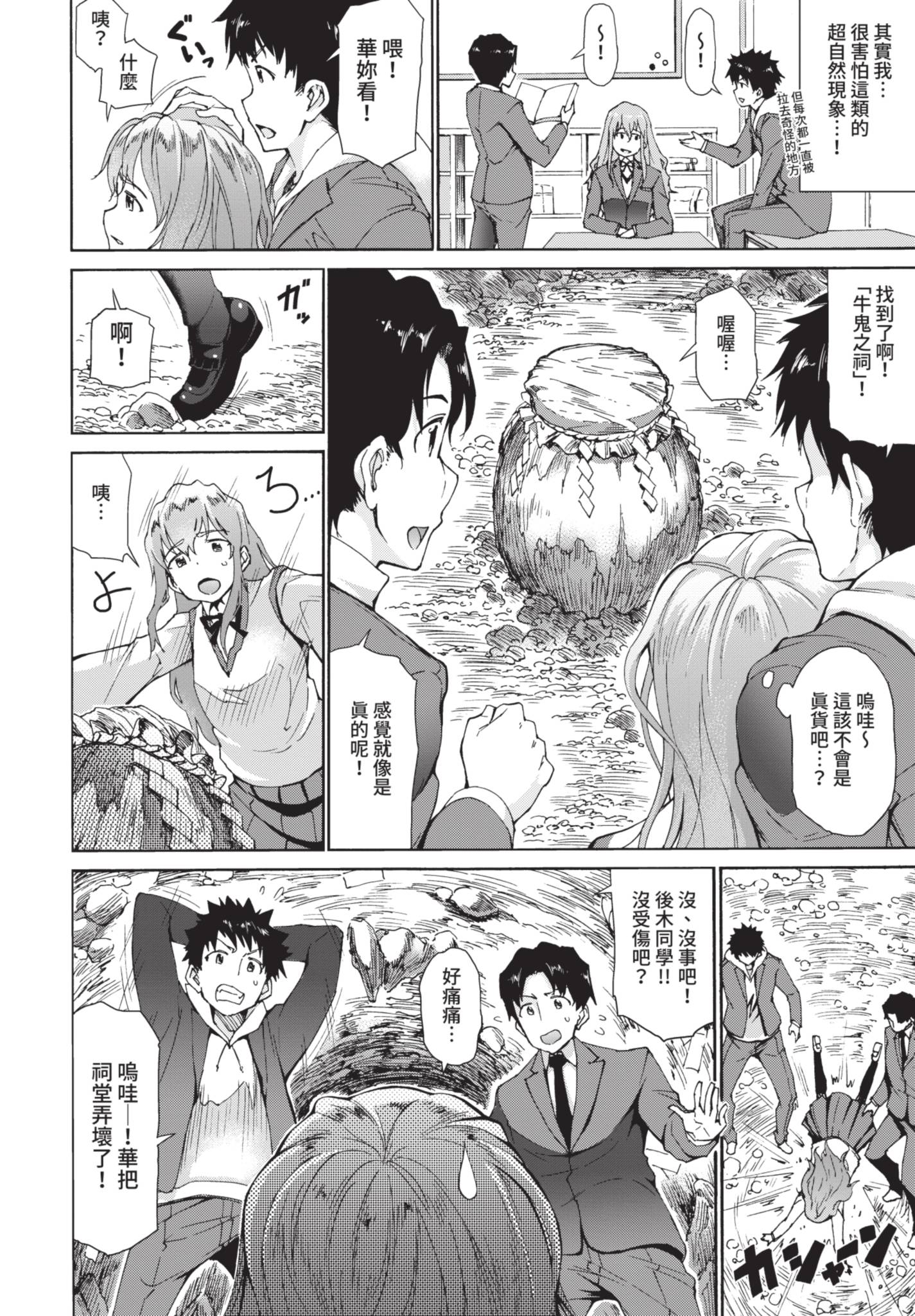 [日本漫画] [来太] 憑かれて突かれて (COMIC BAVEL COMIC BAVEL 2021年6月号) [中国翻訳] [無修正] [DL版] 单本,萝莉,调教,单女,女学生制服,单男#[20P]-2