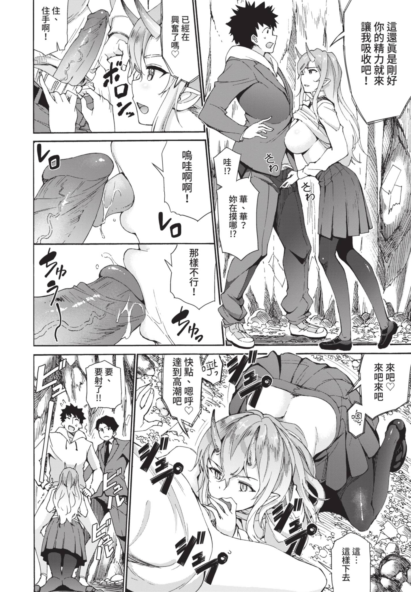 [日本漫画] [来太] 憑かれて突かれて (COMIC BAVEL COMIC BAVEL 2021年6月号) [中国翻訳] [無修正] [DL版] 单本,萝莉,调教,单女,女学生制服,单男#[20P]-4