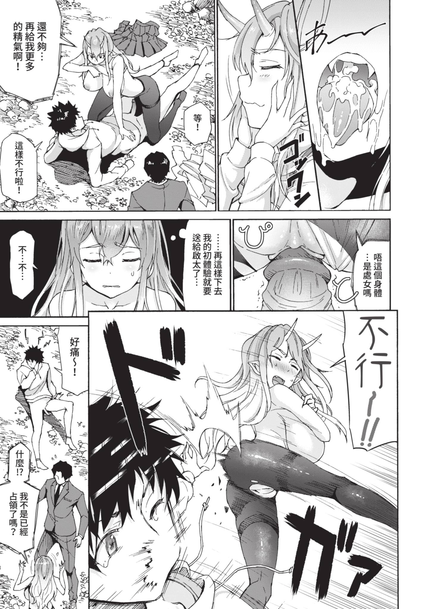 [日本漫画] [来太] 憑かれて突かれて (COMIC BAVEL COMIC BAVEL 2021年6月号) [中国翻訳] [無修正] [DL版] 单本,萝莉,调教,单女,女学生制服,单男#[20P]-5