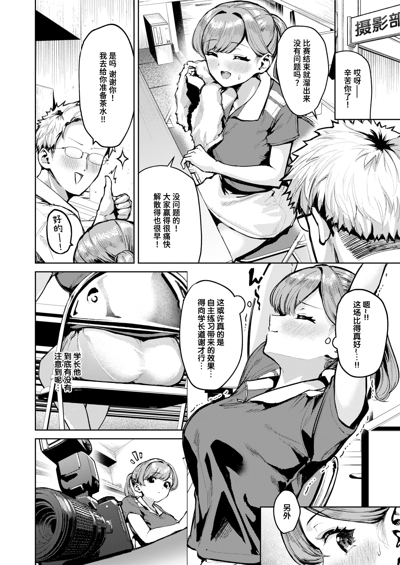 [日本漫画] [ちょいびろ] アンダーザテニスコート (COMIC 快楽天ビースト 2026年1月号) [迟远个人汉化] [DL版] 单本,高潮潮吹,调教,巨乳大奶,单男#[32P]-12