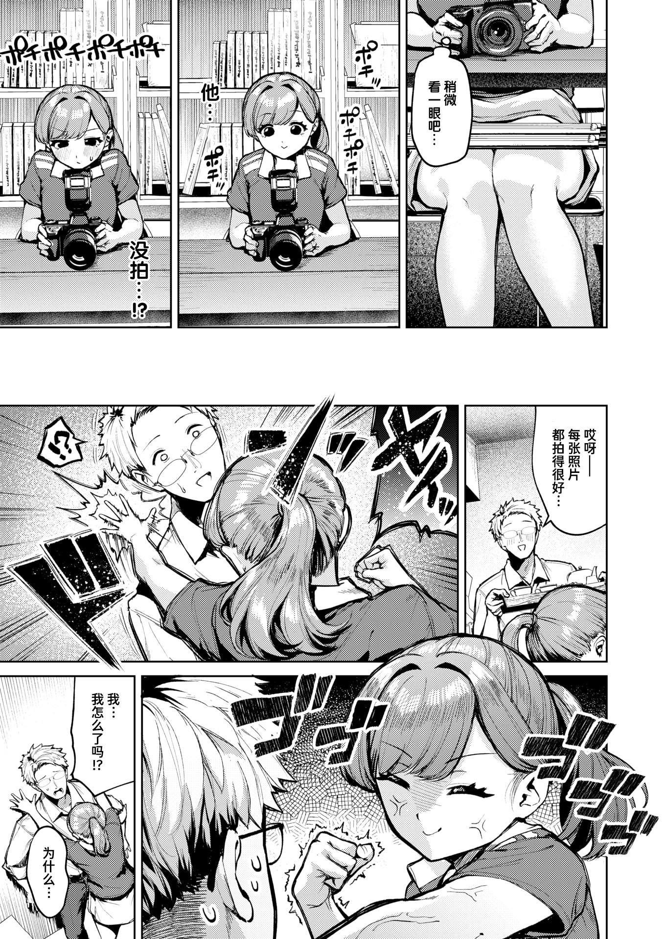 [日本漫画] [ちょいびろ] アンダーザテニスコート (COMIC 快楽天ビースト 2026年1月号) [迟远个人汉化] [DL版] 单本,高潮潮吹,调教,巨乳大奶,单男#[32P]-13