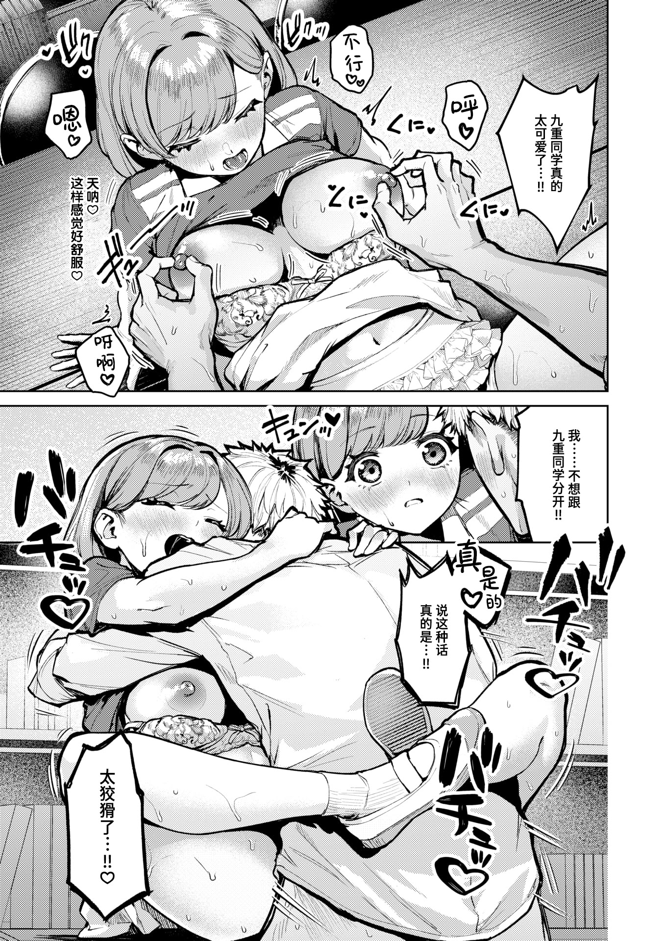 [日本漫画] [ちょいびろ] アンダーザテニスコート (COMIC 快楽天ビースト 2026年1月号) [迟远个人汉化] [DL版] 单本,高潮潮吹,调教,巨乳大奶,单男#[32P]-27