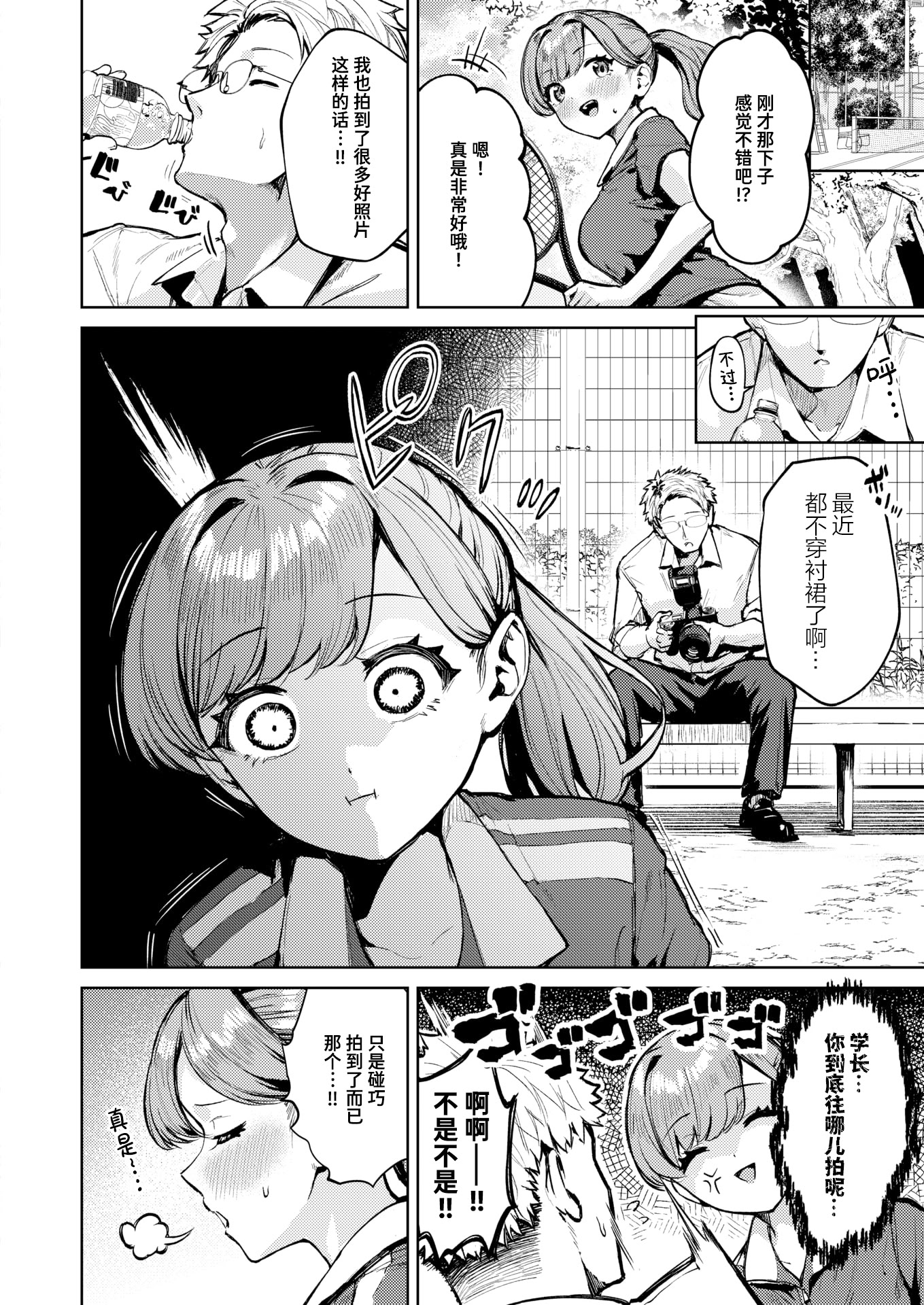 [日本漫画] [ちょいびろ] アンダーザテニスコート (COMIC 快楽天ビースト 2026年1月号) [迟远个人汉化] [DL版] 单本,高潮潮吹,调教,巨乳大奶,单男#[32P]-6