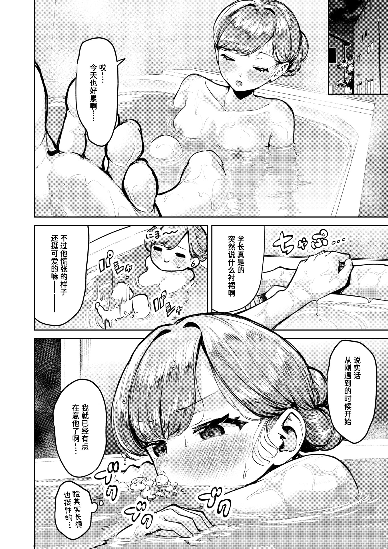 [日本漫画] [ちょいびろ] アンダーザテニスコート (COMIC 快楽天ビースト 2026年1月号) [迟远个人汉化] [DL版] 单本,高潮潮吹,调教,巨乳大奶,单男#[32P]-8