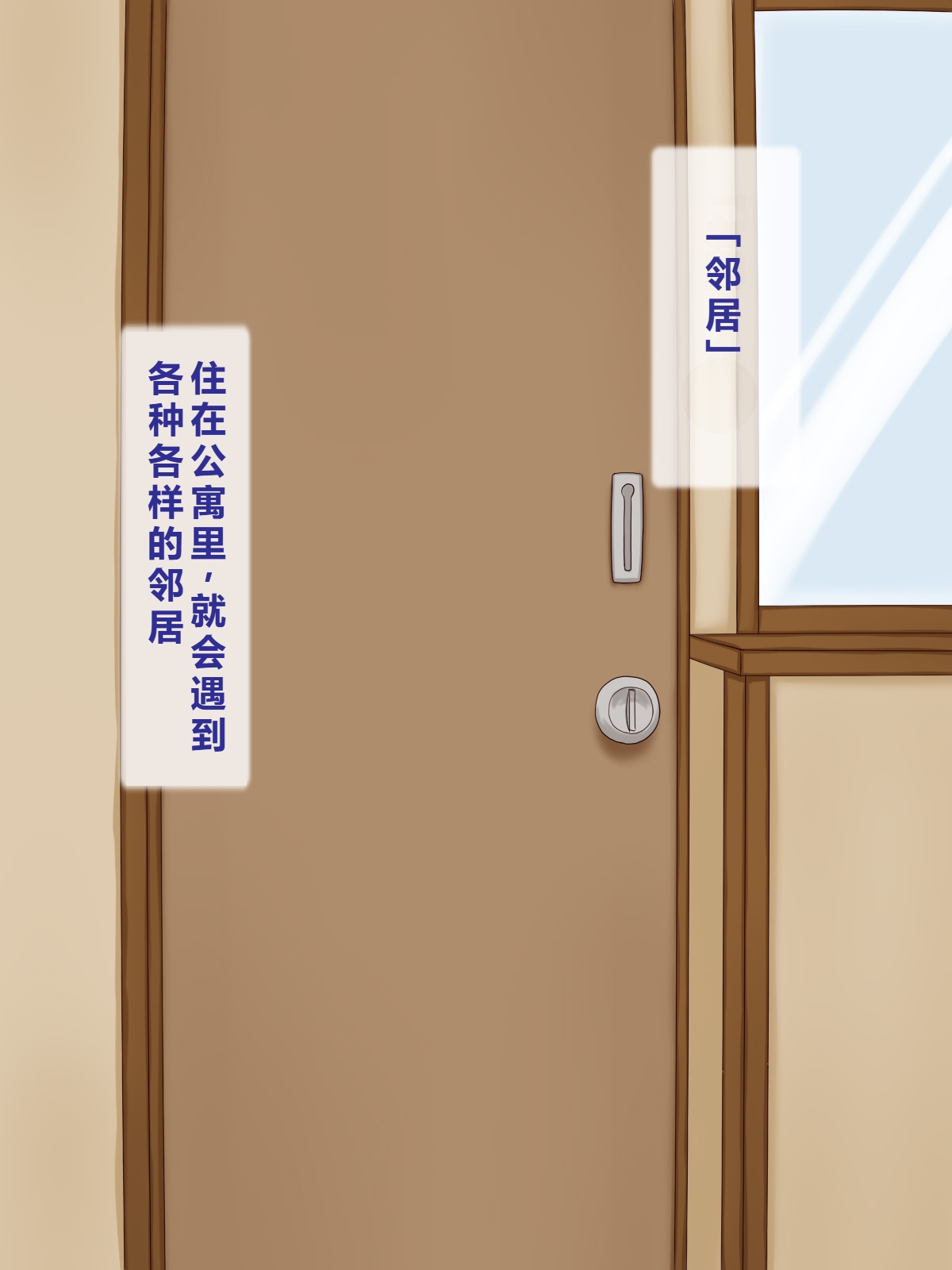 [日本漫画] [逝印乳業 (逝印)] お隣の元ヤンお姉さんが馴れ馴れしくて色っぽくて 单本,巨乳大奶,露出,大阴茎#[84P]-2