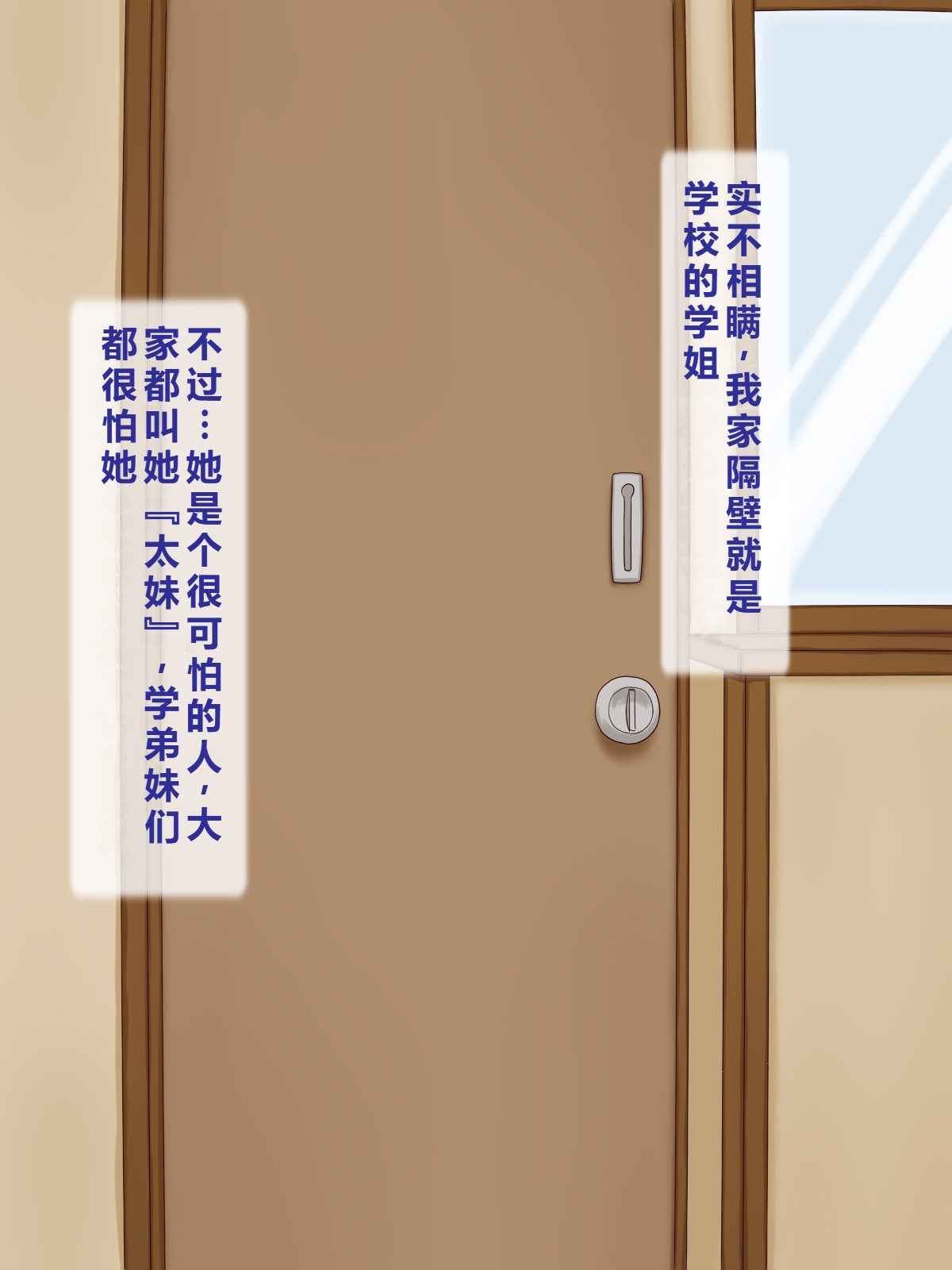 [日本漫画] [逝印乳業 (逝印)] お隣の元ヤンお姉さんが馴れ馴れしくて色っぽくて 单本,巨乳大奶,露出,大阴茎#[84P]-4