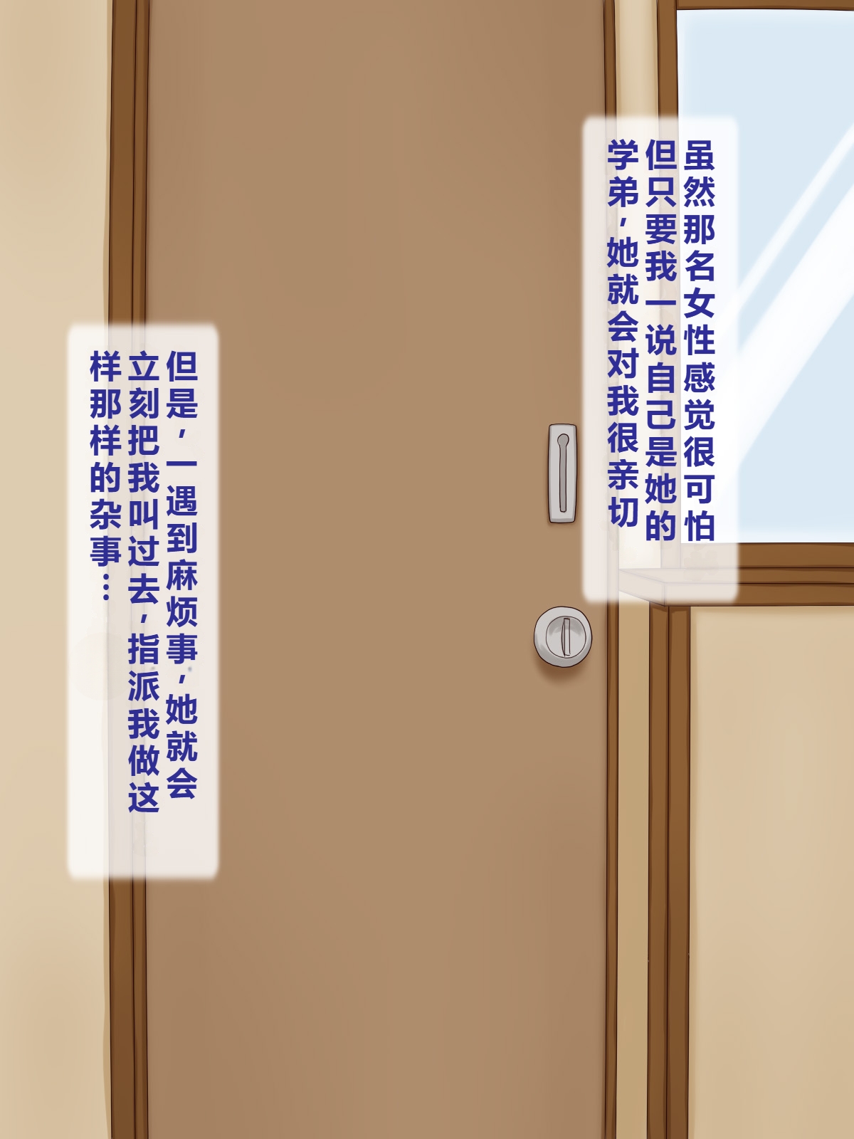 [日本漫画] [逝印乳業 (逝印)] お隣の元ヤンお姉さんが馴れ馴れしくて色っぽくて 单本,巨乳大奶,露出,大阴茎#[84P]-5