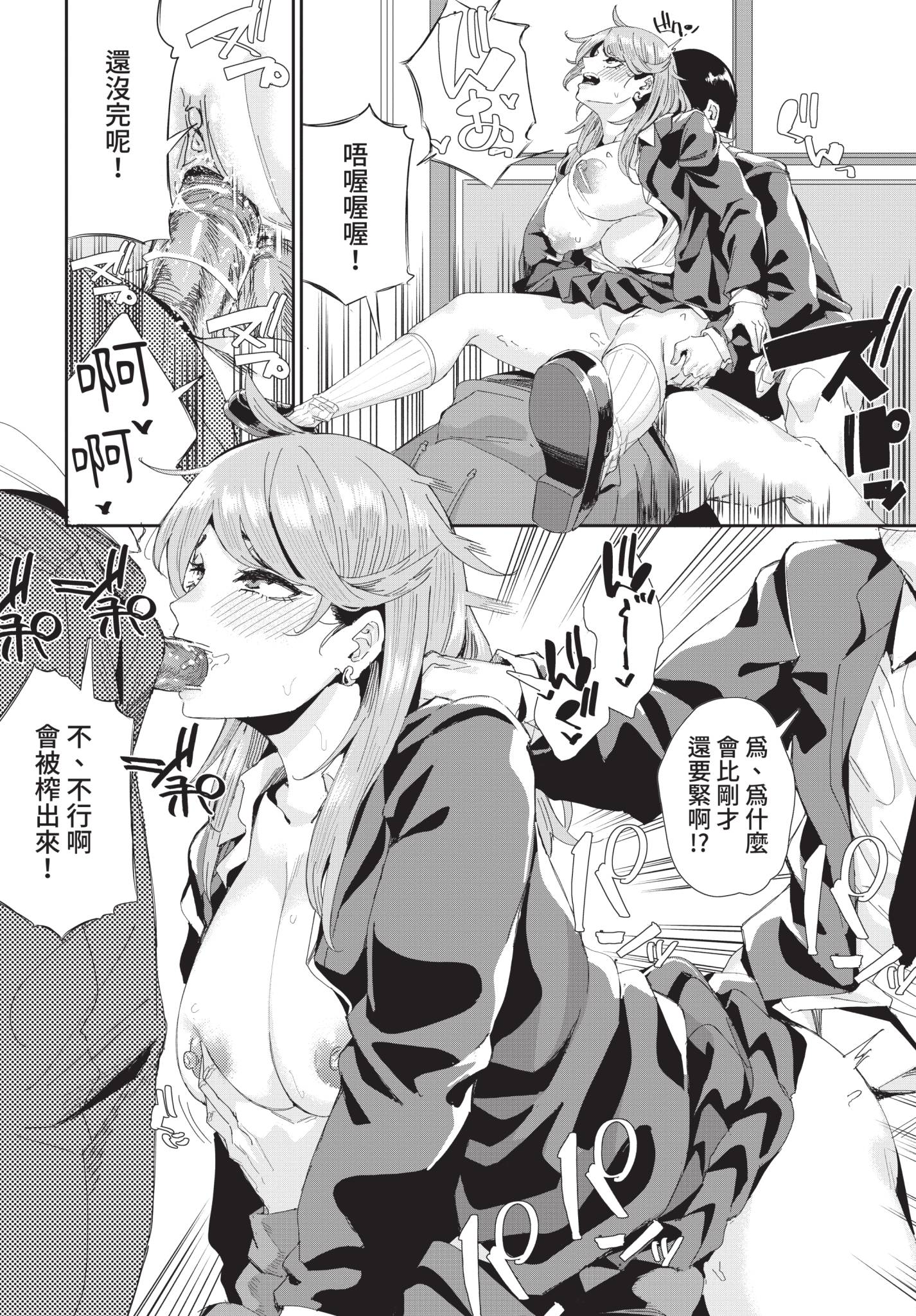 [日本漫画] [yumoteliuce] 実録⁉︎ 乱交バスツアー (COMIC BAVEL 2021年8月号) [中国翻訳] [無修正] [DL版] 单本,单女,女学生制服,群P#[20P]-18