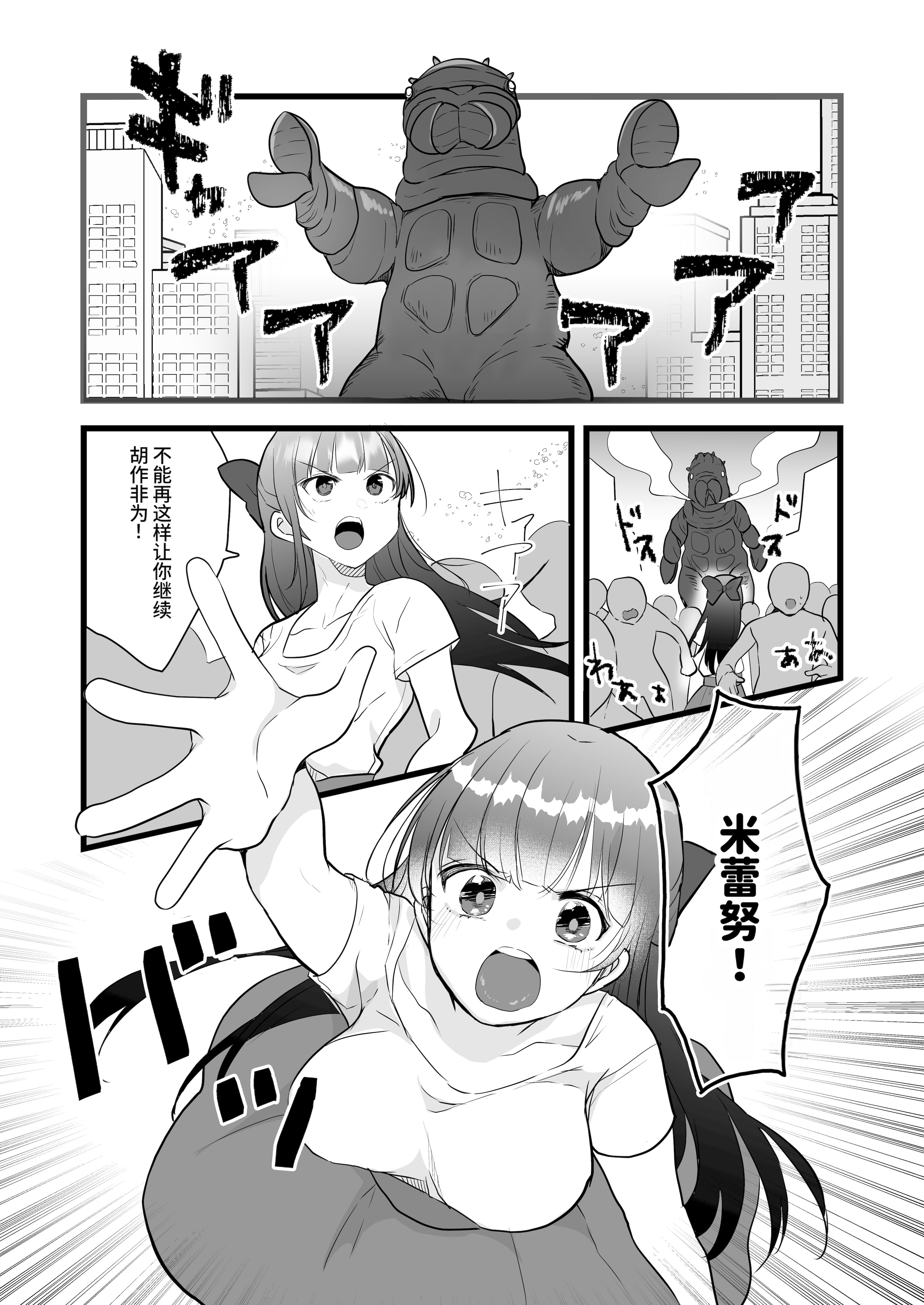 [日本漫画] [G’sfactory] 闘え!アルティマミレーヌ コミックエディションVOL.5｜战斗吧！ULTIMA米蕾努 漫画版VOL.5 单本,巨乳大奶,露出,大阴茎#[63P]-20