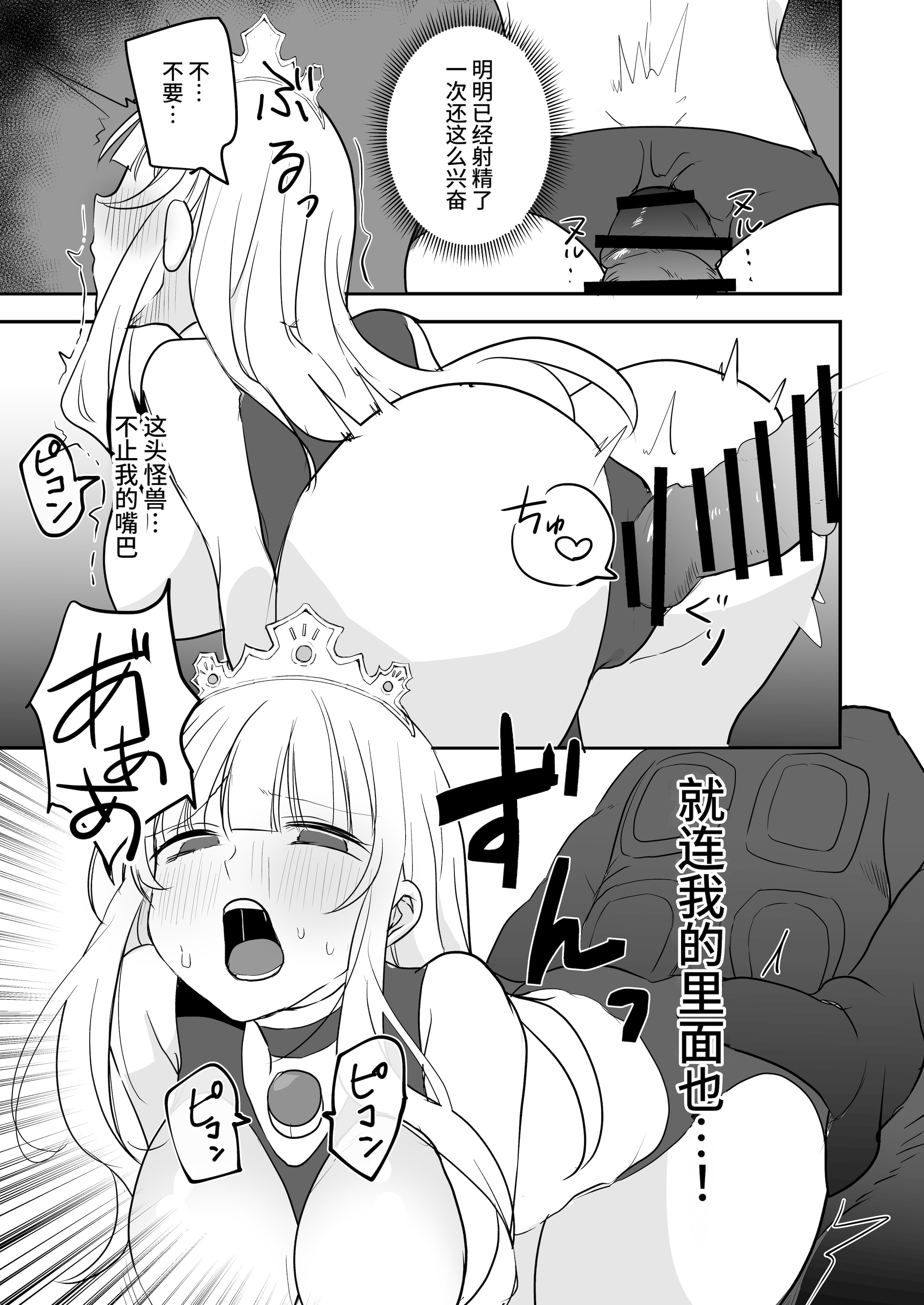 [日本漫画] [G’sfactory] 闘え!アルティマミレーヌ コミックエディションVOL.5｜战斗吧！ULTIMA米蕾努 漫画版VOL.5 单本,巨乳大奶,露出,大阴茎#[63P]-26