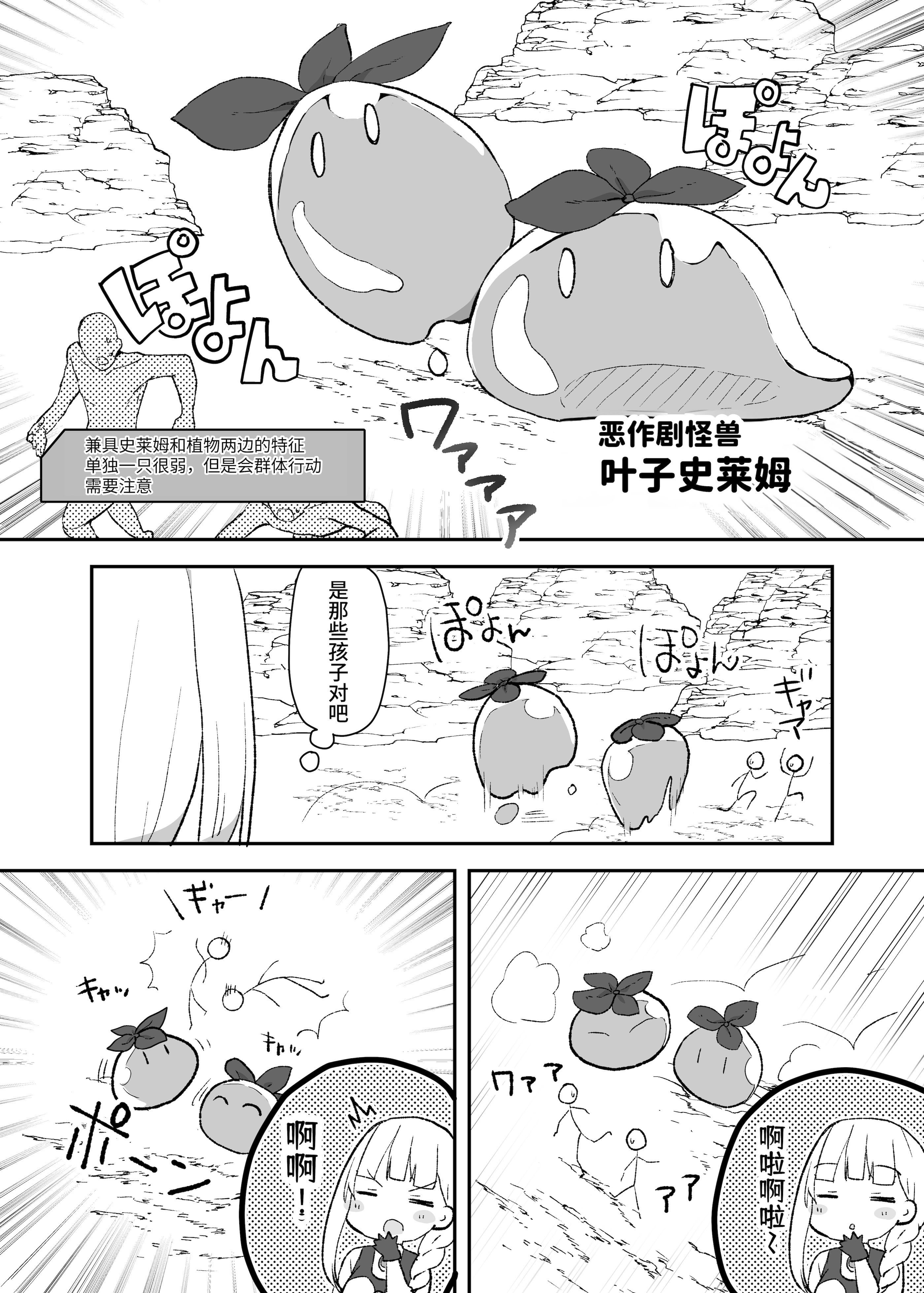 [日本漫画] [G’sfactory] 闘え!アルティマミレーヌ コミックエディションVOL.5｜战斗吧！ULTIMA米蕾努 漫画版VOL.5 单本,巨乳大奶,露出,大阴茎#[63P]-3