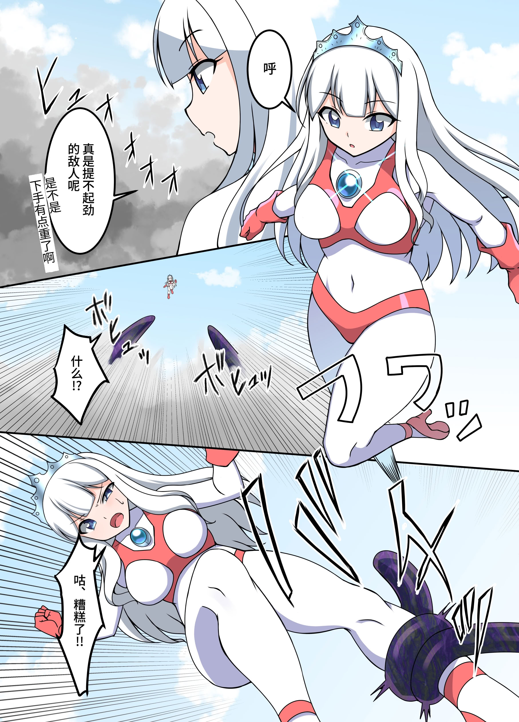 [日本漫画] [G’sfactory] 闘え!アルティマミレーヌ コミックエディションVOL.5｜战斗吧！ULTIMA米蕾努 漫画版VOL.5 单本,巨乳大奶,露出,大阴茎#[63P]-32