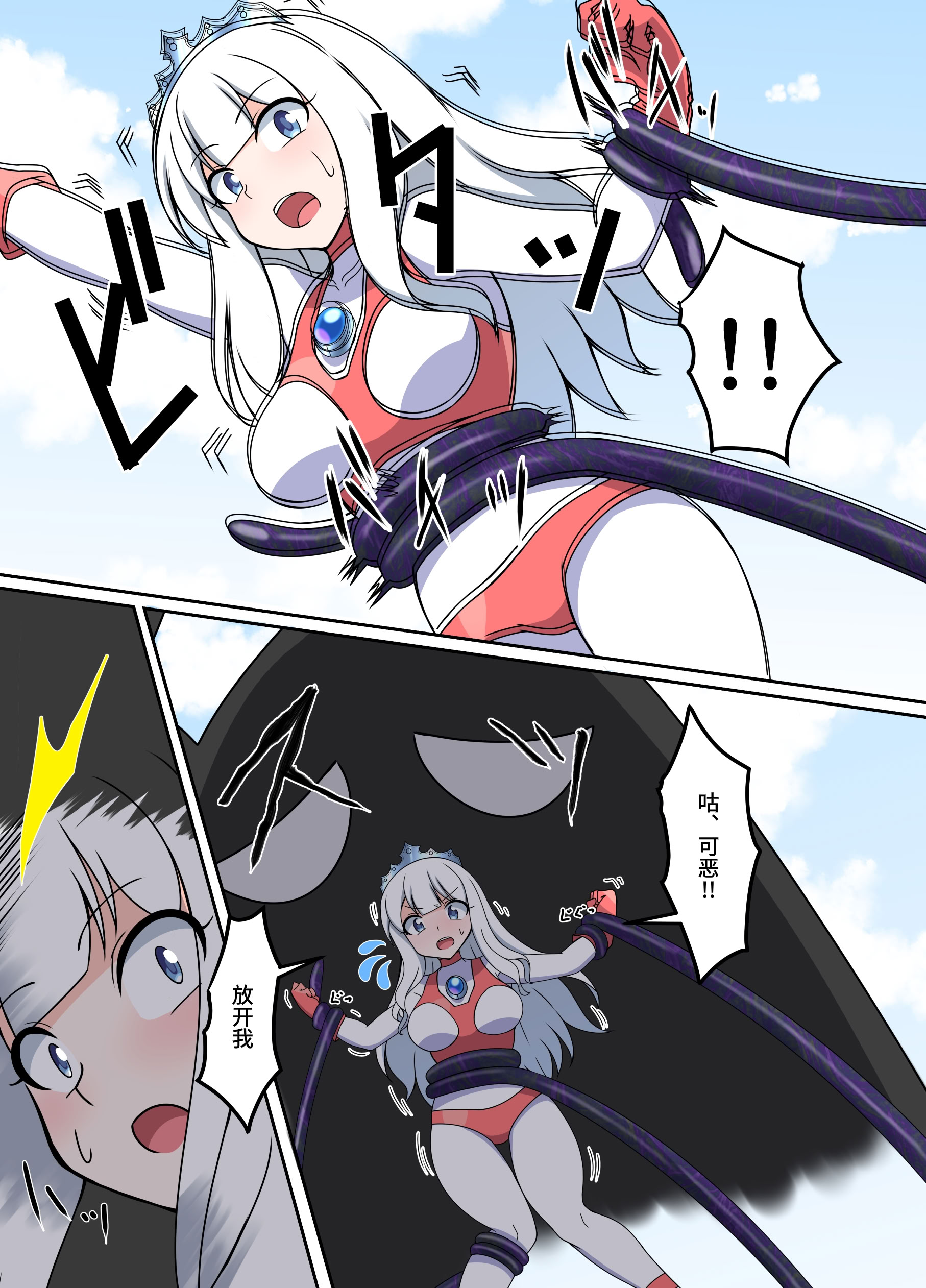 [日本漫画] [G’sfactory] 闘え!アルティマミレーヌ コミックエディションVOL.5｜战斗吧！ULTIMA米蕾努 漫画版VOL.5 单本,巨乳大奶,露出,大阴茎#[63P]-34