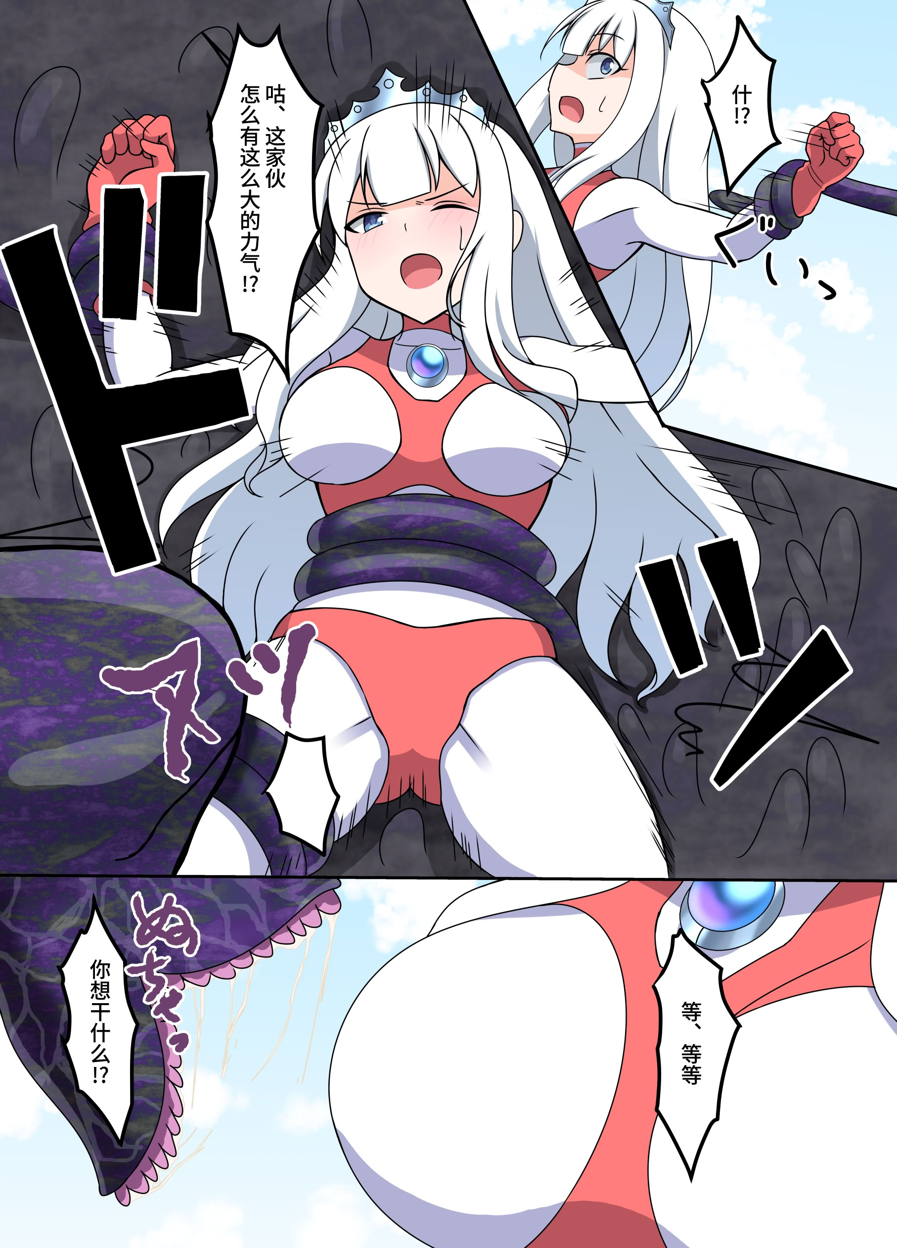 [日本漫画] [G’sfactory] 闘え!アルティマミレーヌ コミックエディションVOL.5｜战斗吧！ULTIMA米蕾努 漫画版VOL.5 单本,巨乳大奶,露出,大阴茎#[63P]-35