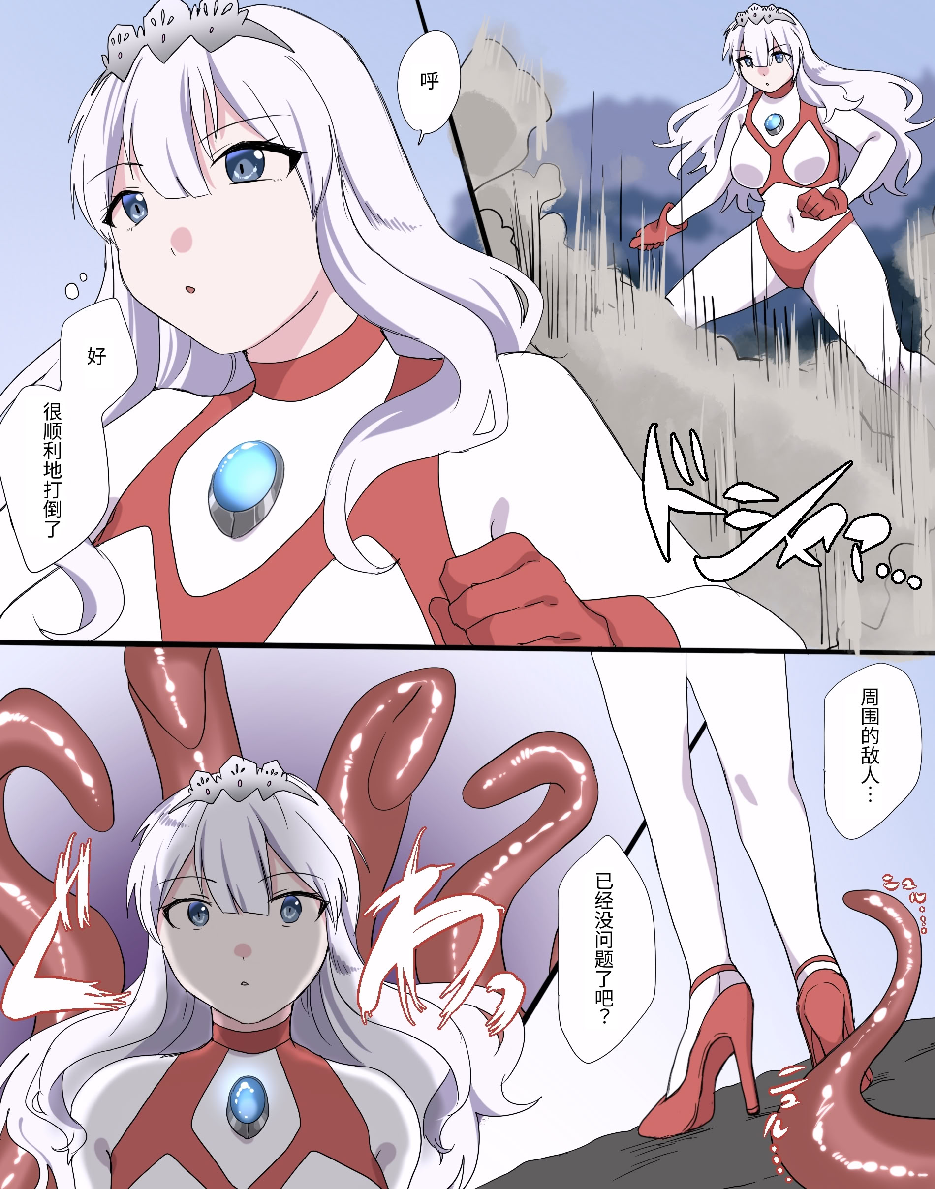 [日本漫画] [G’sfactory] 闘え!アルティマミレーヌ コミックエディションVOL.5｜战斗吧！ULTIMA米蕾努 漫画版VOL.5 单本,巨乳大奶,露出,大阴茎#[63P]-43