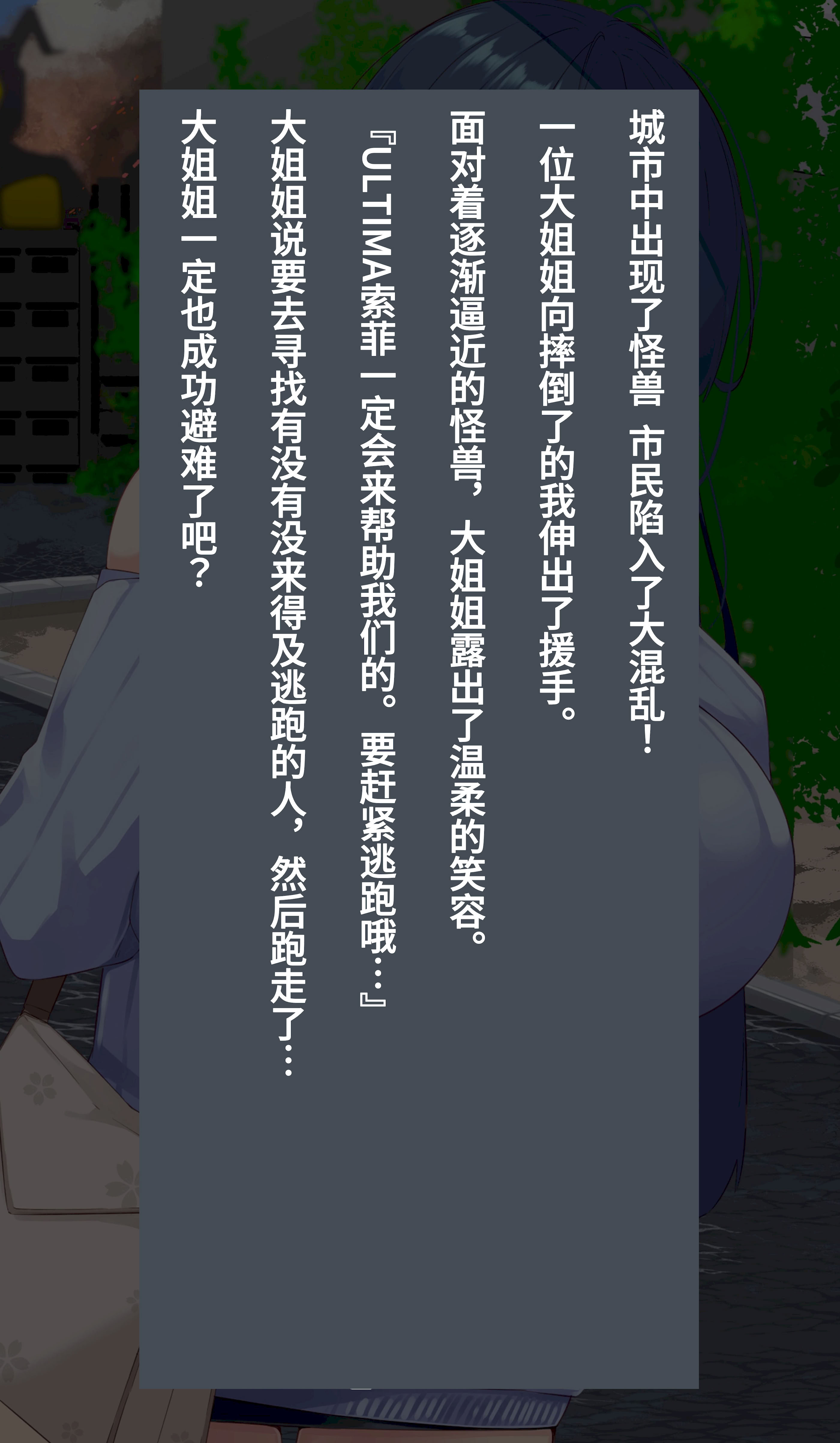 [日本漫画] [G’sfactory] 闘え!アルティマミレーヌ コミックエディションVOL.5｜战斗吧！ULTIMA米蕾努 漫画版VOL.5 单本,巨乳大奶,露出,大阴茎#[63P]-49