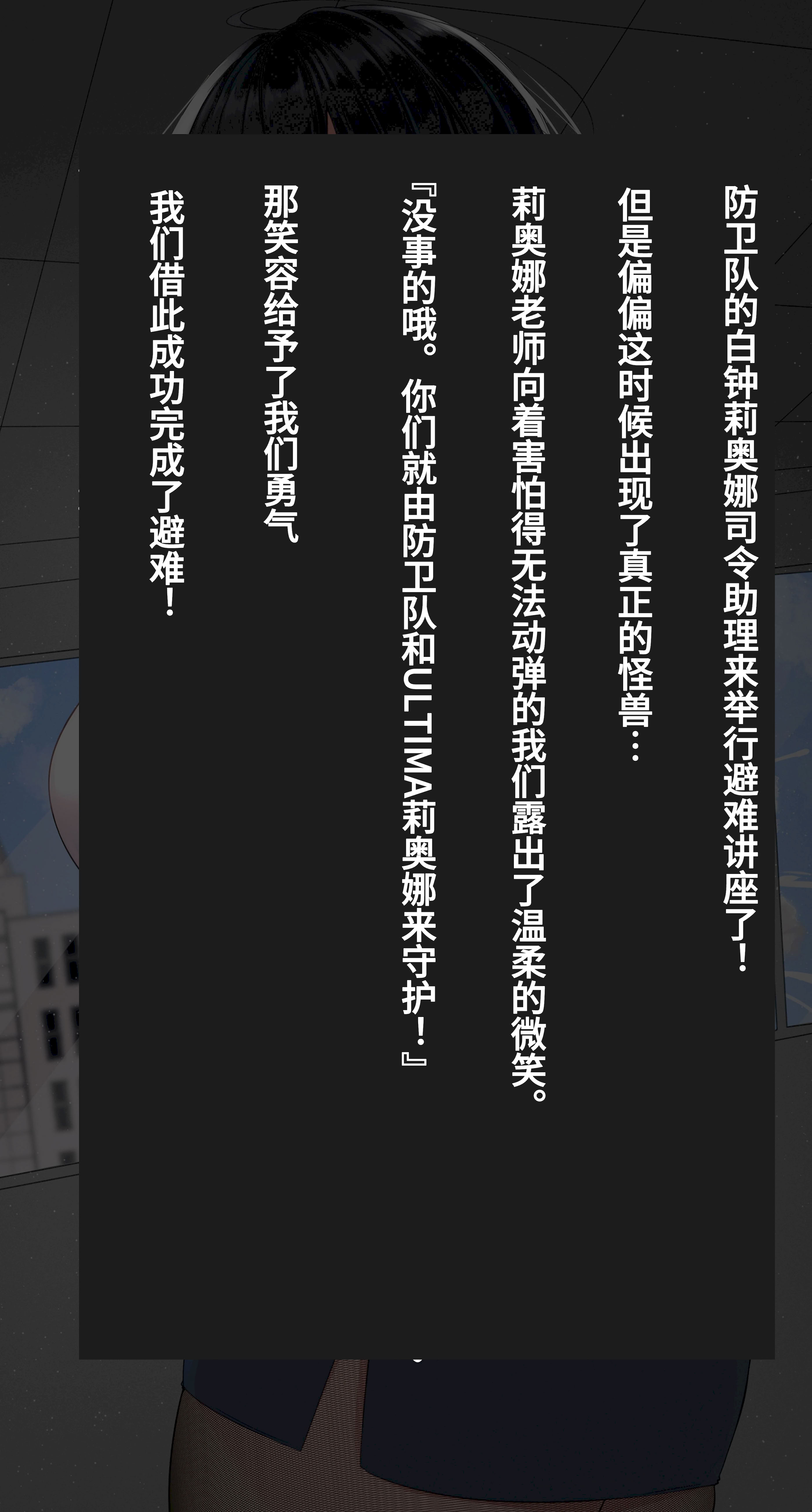 [日本漫画] [G’sfactory] 闘え!アルティマミレーヌ コミックエディションVOL.5｜战斗吧！ULTIMA米蕾努 漫画版VOL.5 单本,巨乳大奶,露出,大阴茎#[63P]-59