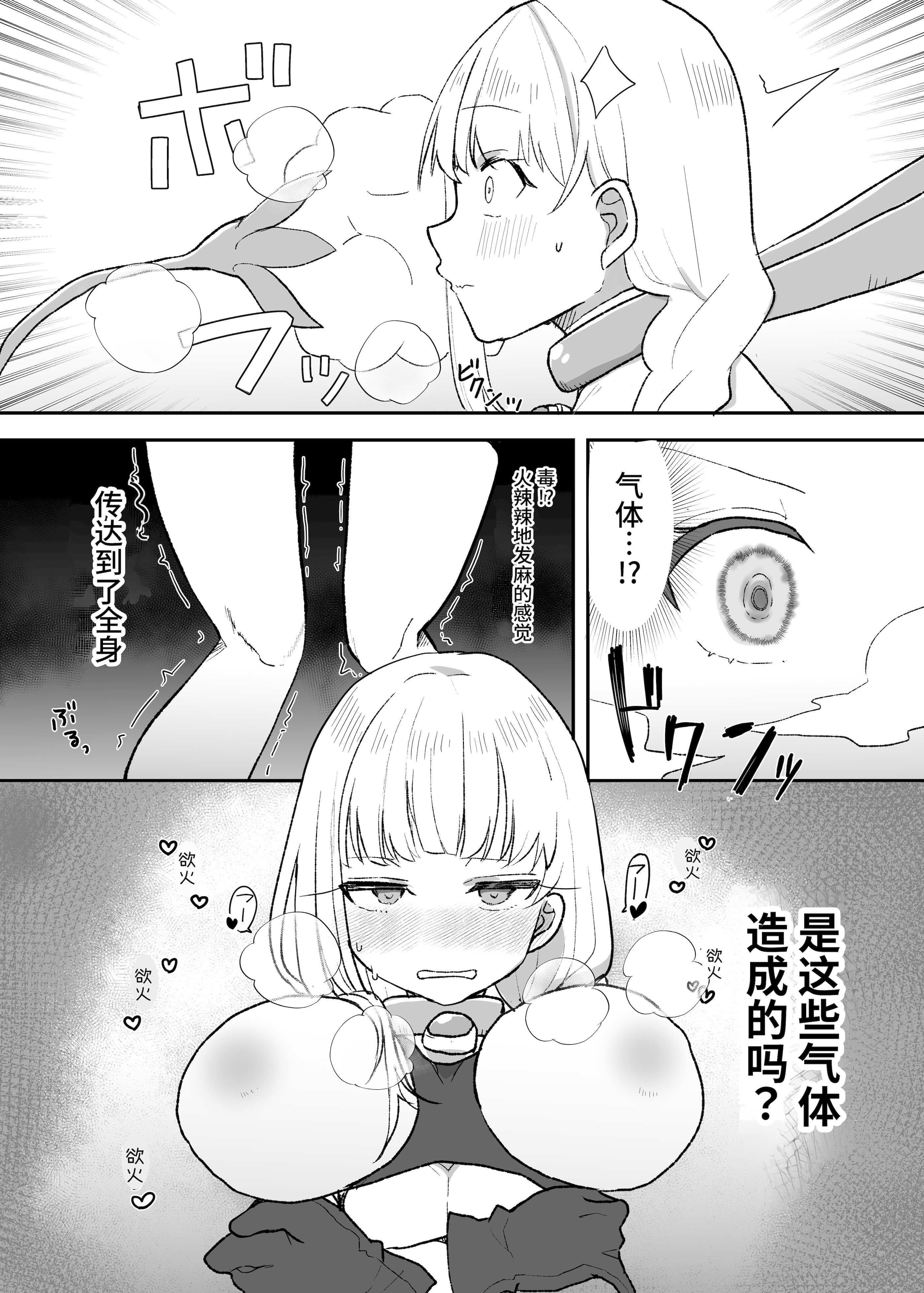 [日本漫画] [G’sfactory] 闘え!アルティマミレーヌ コミックエディションVOL.5｜战斗吧！ULTIMA米蕾努 漫画版VOL.5 单本,巨乳大奶,露出,大阴茎#[63P]-7