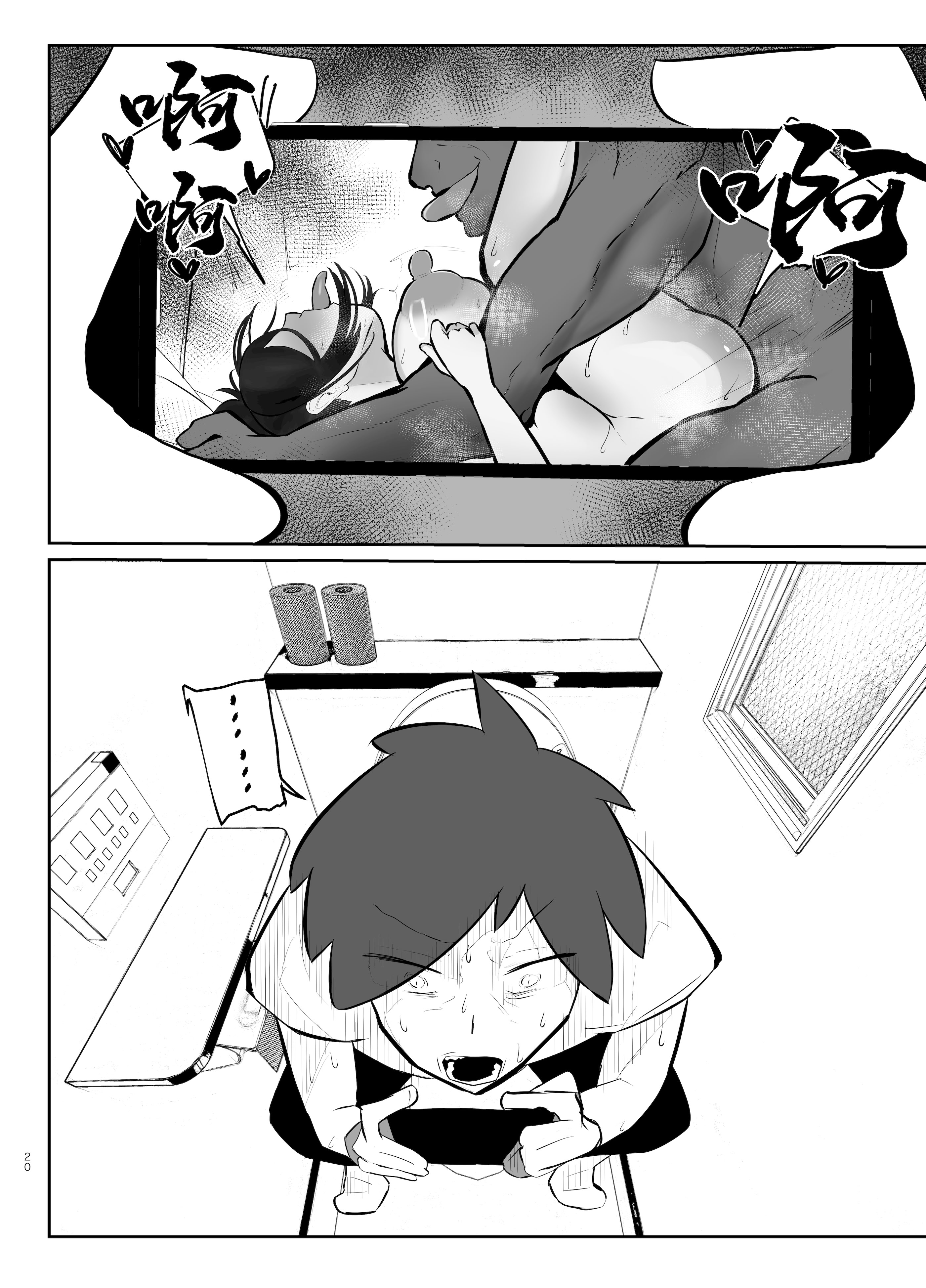 [日本漫画] [KANI the WORLD (蟹澤あるど)] ケツ毛妻(37歳)が、裏垢配信者デビューさせられちゃう本 单本,巨乳大奶,露出,大阴茎#[39P]-18