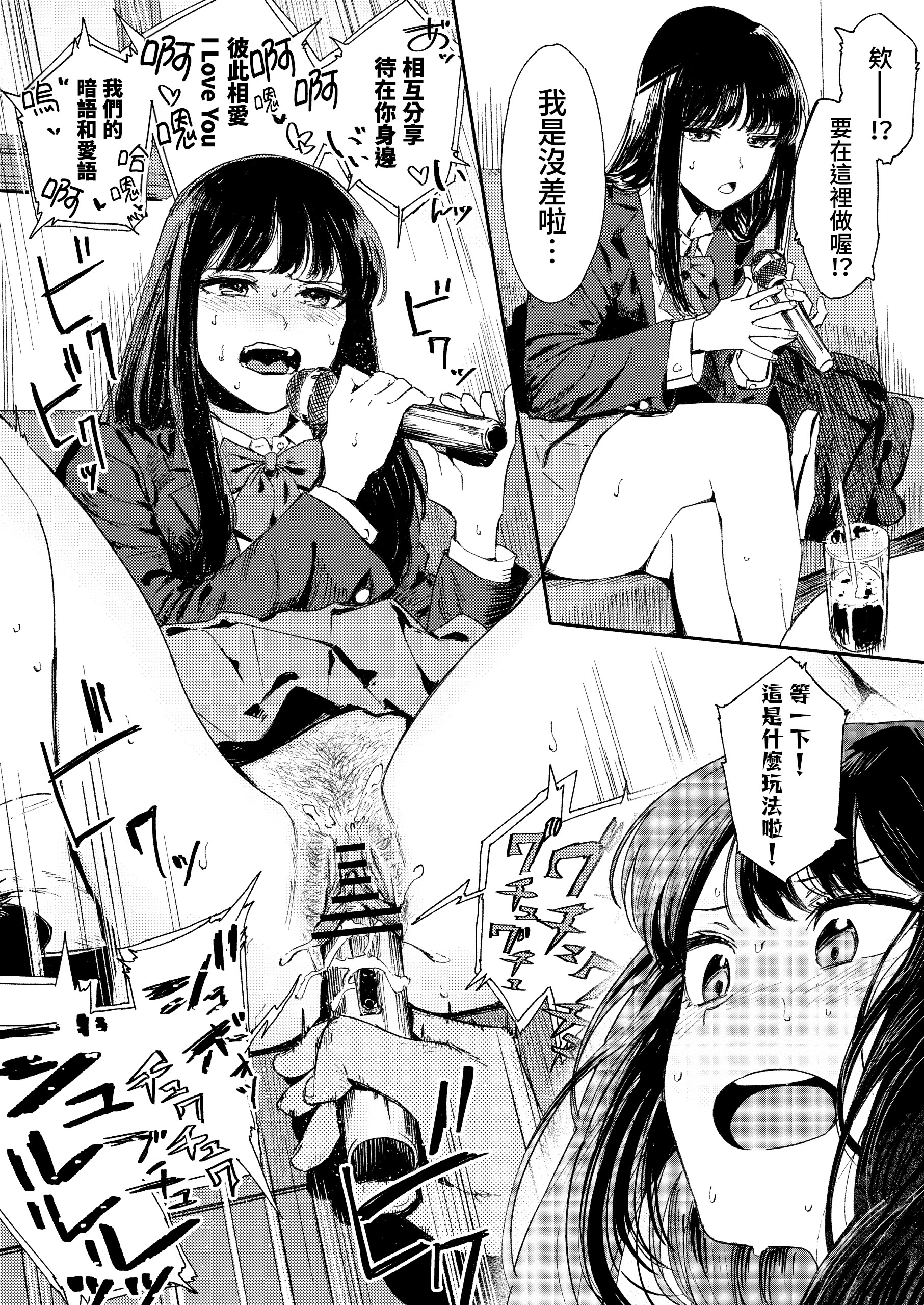 [日本漫画] [鳥居ヨシツナ] 暇だしオナニーでもするか! 单本,巨乳大奶,女学生,露出,大阴茎#[64P]-52
