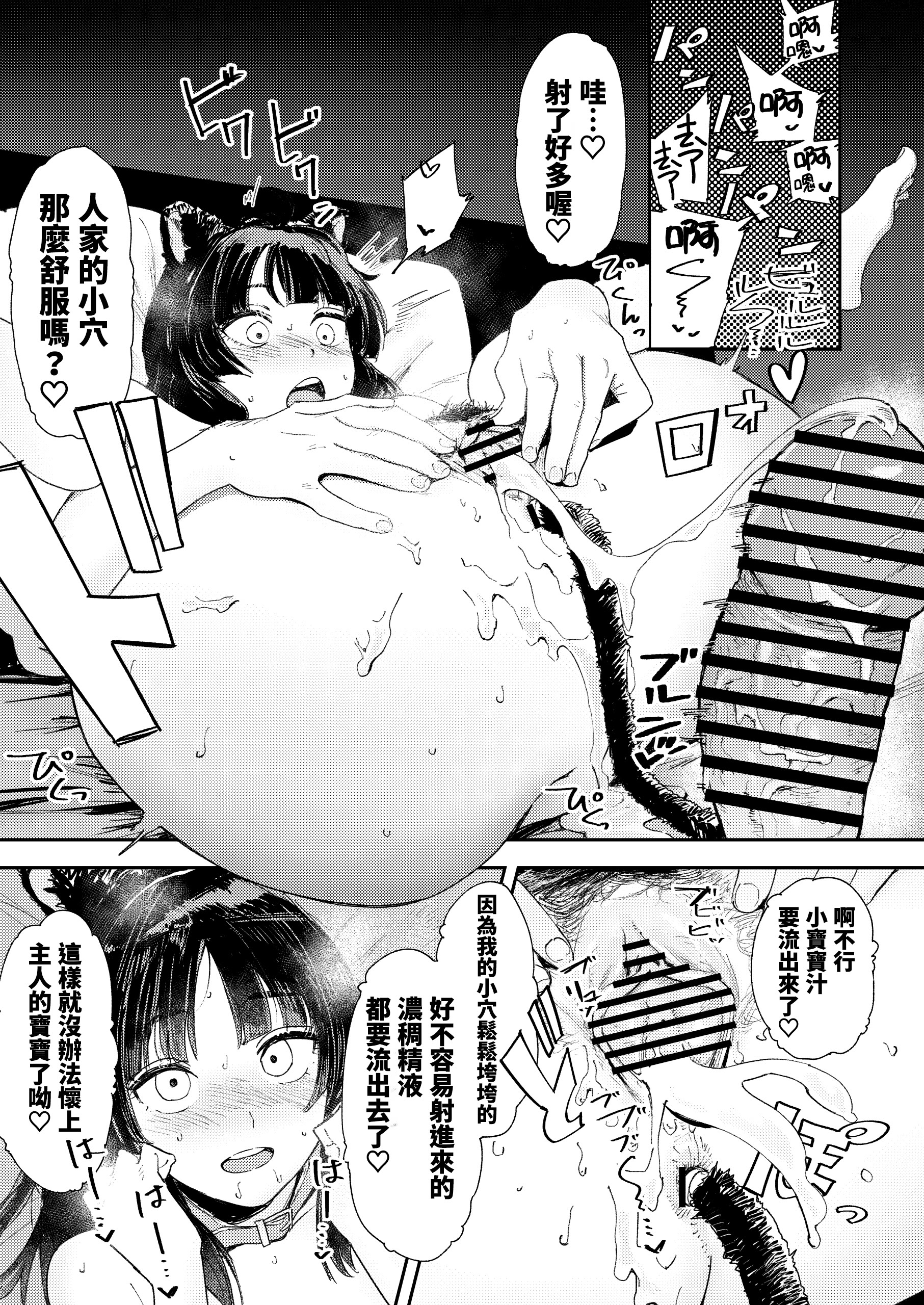 [日本漫画] [鳥居ヨシツナ] 暇だしオナニーでもするか! 单本,巨乳大奶,女学生,露出,大阴茎#[64P]-53