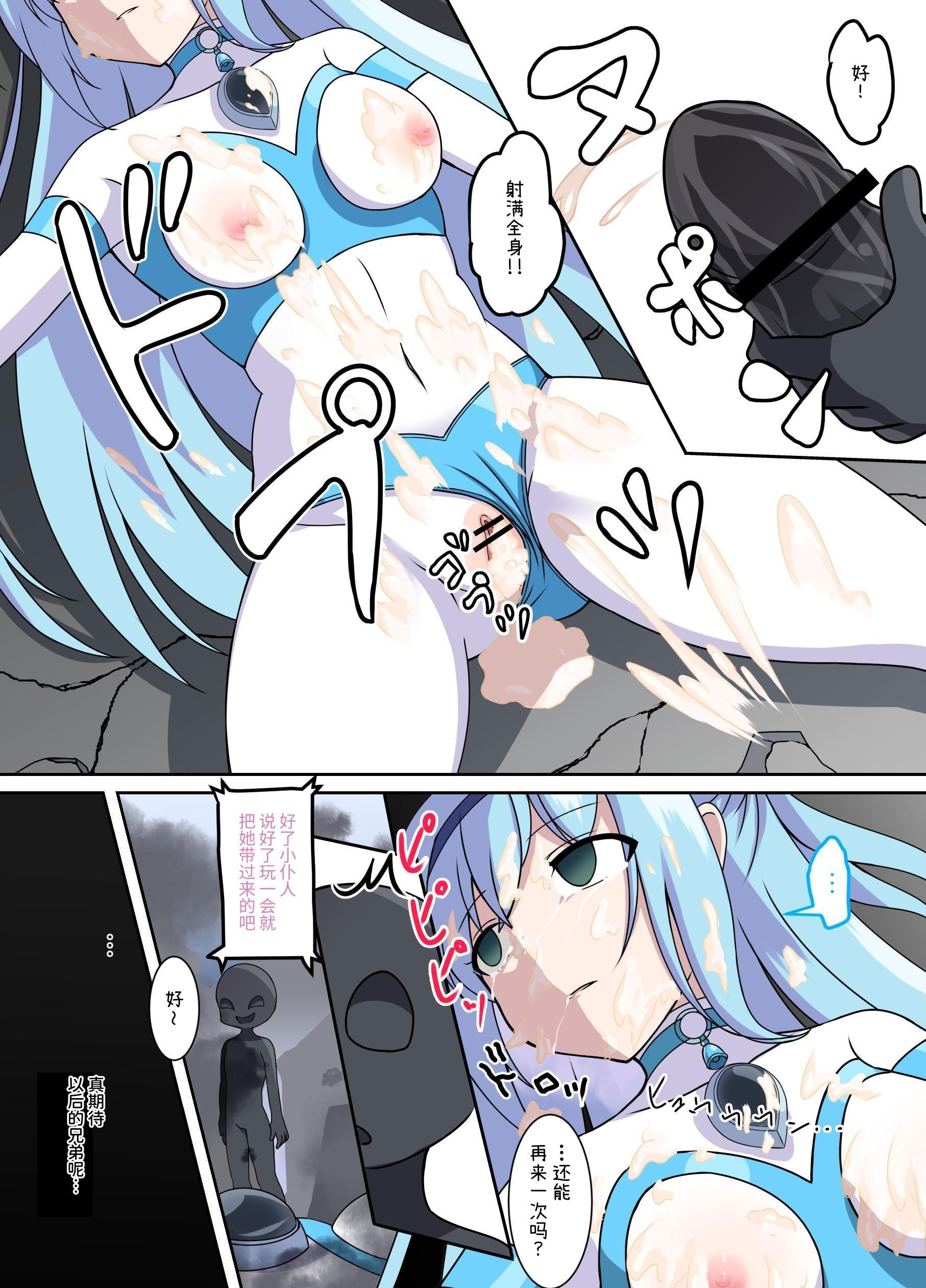 [日本漫画] [G’sfactory] 闘え!アルティマミレーヌ コミックエディションVOL.4｜战斗吧！ULTIMA米蕾努 漫画版VOL.4 单本,巨乳大奶,露出,大阴茎#[54P]-10