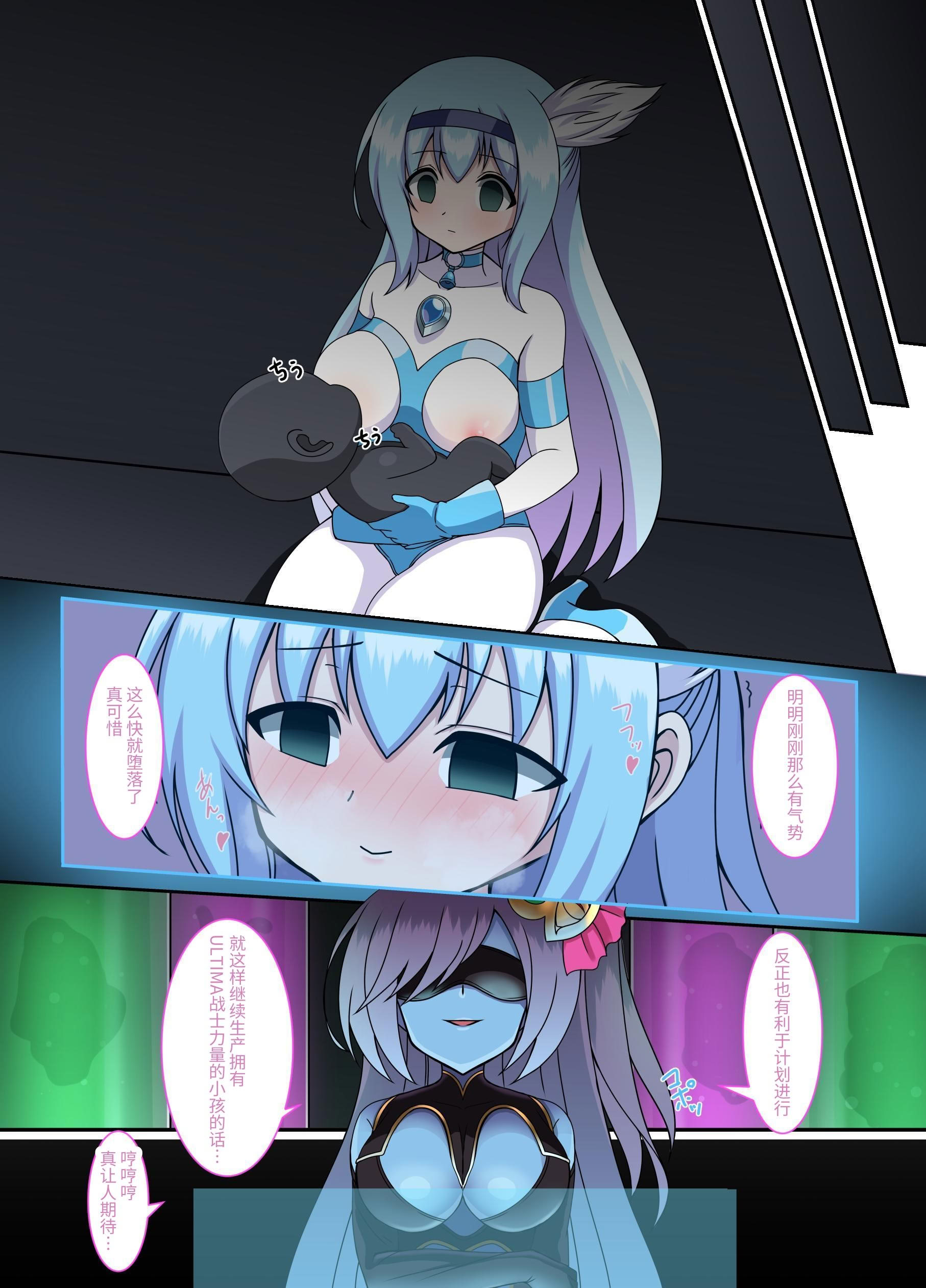 [日本漫画] [G’sfactory] 闘え!アルティマミレーヌ コミックエディションVOL.4｜战斗吧！ULTIMA米蕾努 漫画版VOL.4 单本,巨乳大奶,露出,大阴茎#[54P]-14