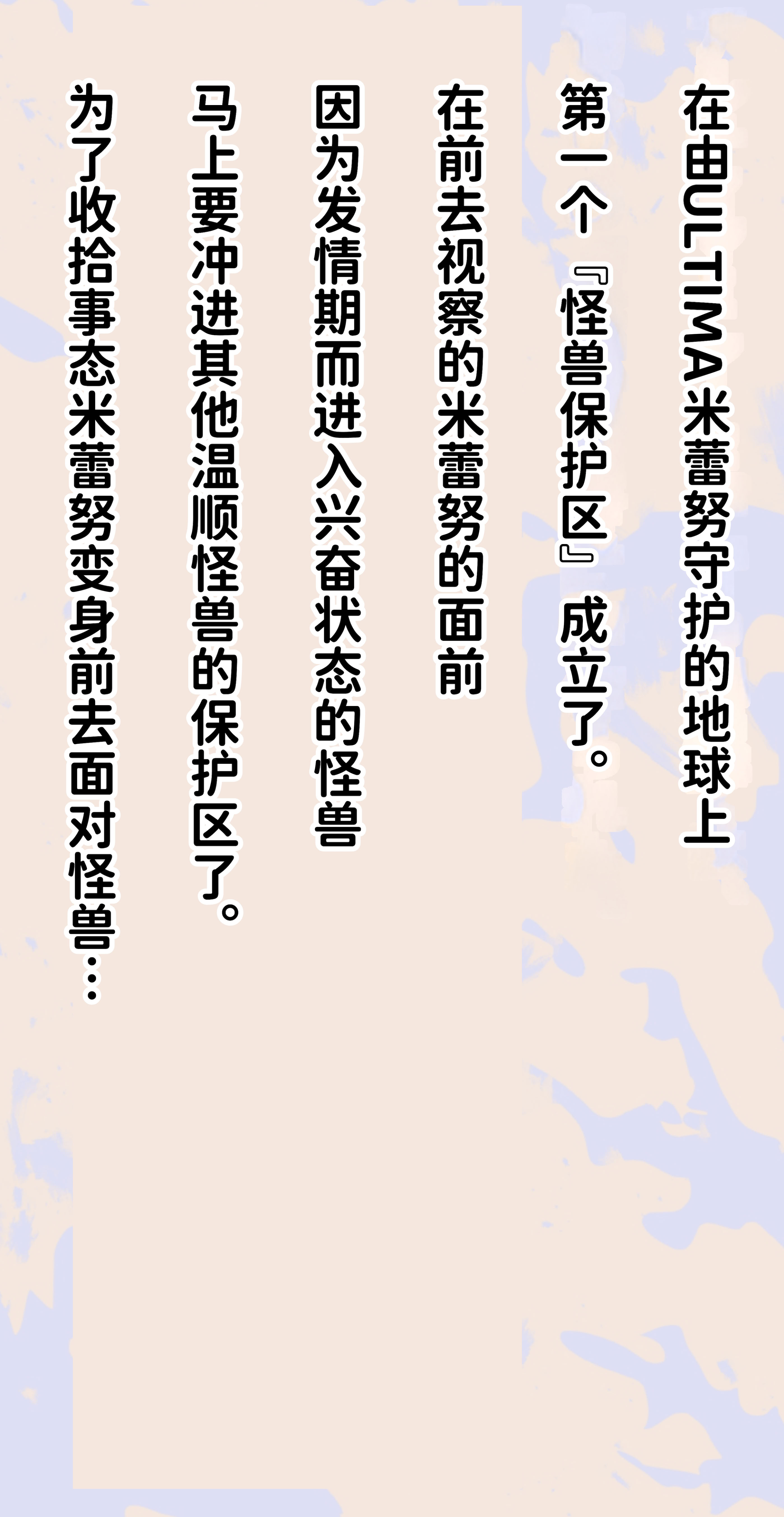 [日本漫画] [G’sfactory] 闘え!アルティマミレーヌ コミックエディションVOL.4｜战斗吧！ULTIMA米蕾努 漫画版VOL.4 单本,巨乳大奶,露出,大阴茎#[54P]-15