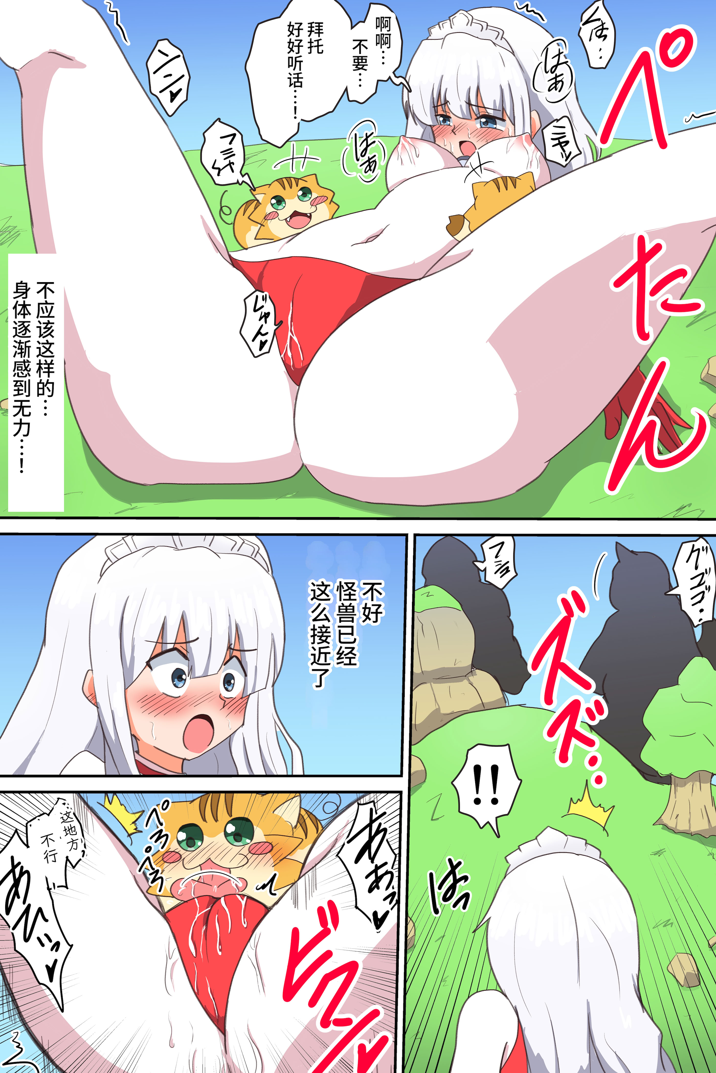 [日本漫画] [G’sfactory] 闘え!アルティマミレーヌ コミックエディションVOL.4｜战斗吧！ULTIMA米蕾努 漫画版VOL.4 单本,巨乳大奶,露出,大阴茎#[54P]-19